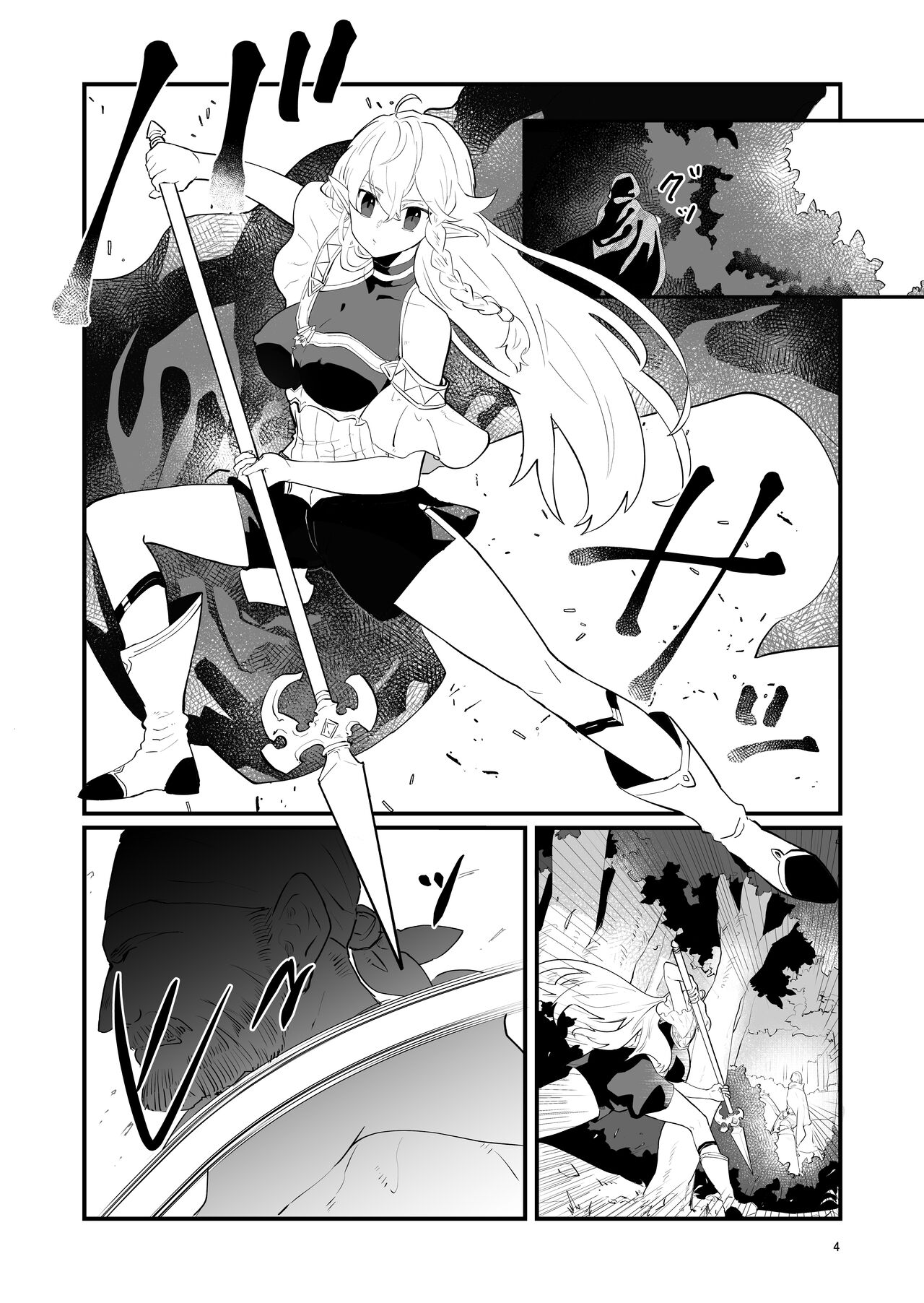 [Nayuta no Hakobune (Shishikura Sendou)] Tsumahajiki-mono no Somnia 1 [English] [Black Grimoires] image number 3