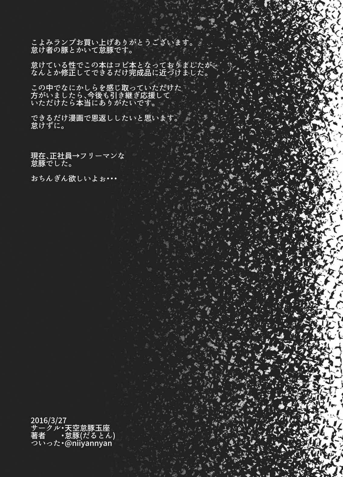 [Sky Daruton Gyokuza (Daruton)] Koyomi Lamp (Bakemonogatari) [English] [NyaaTranslate] [Digital] Bildnummer 3