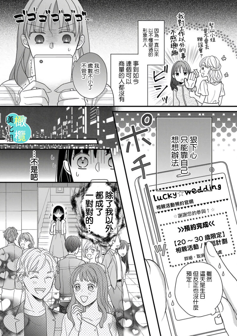 [tukioka akane]kisu no tuzu ki ha gaman si masu ～ honto ha ima sugu si te mi tai!！？～01｜接吻之后要忍耐~其实现在就想要！？ ~01 이미지 번호 12