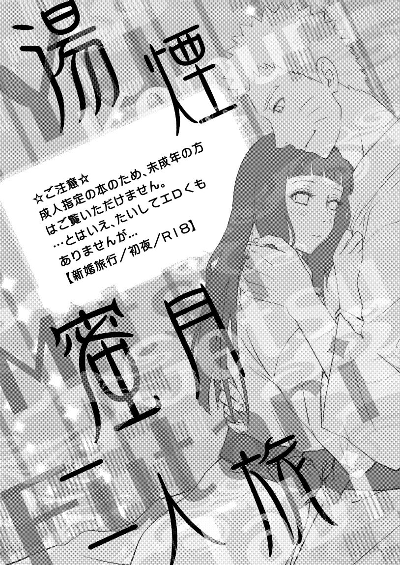 [Rukawaawoi/ sora no iroha)]5/ 3 Shinkan sanpuru [5 / 20 tsuiki ari]!(Naruto)sample numero di immagine  2