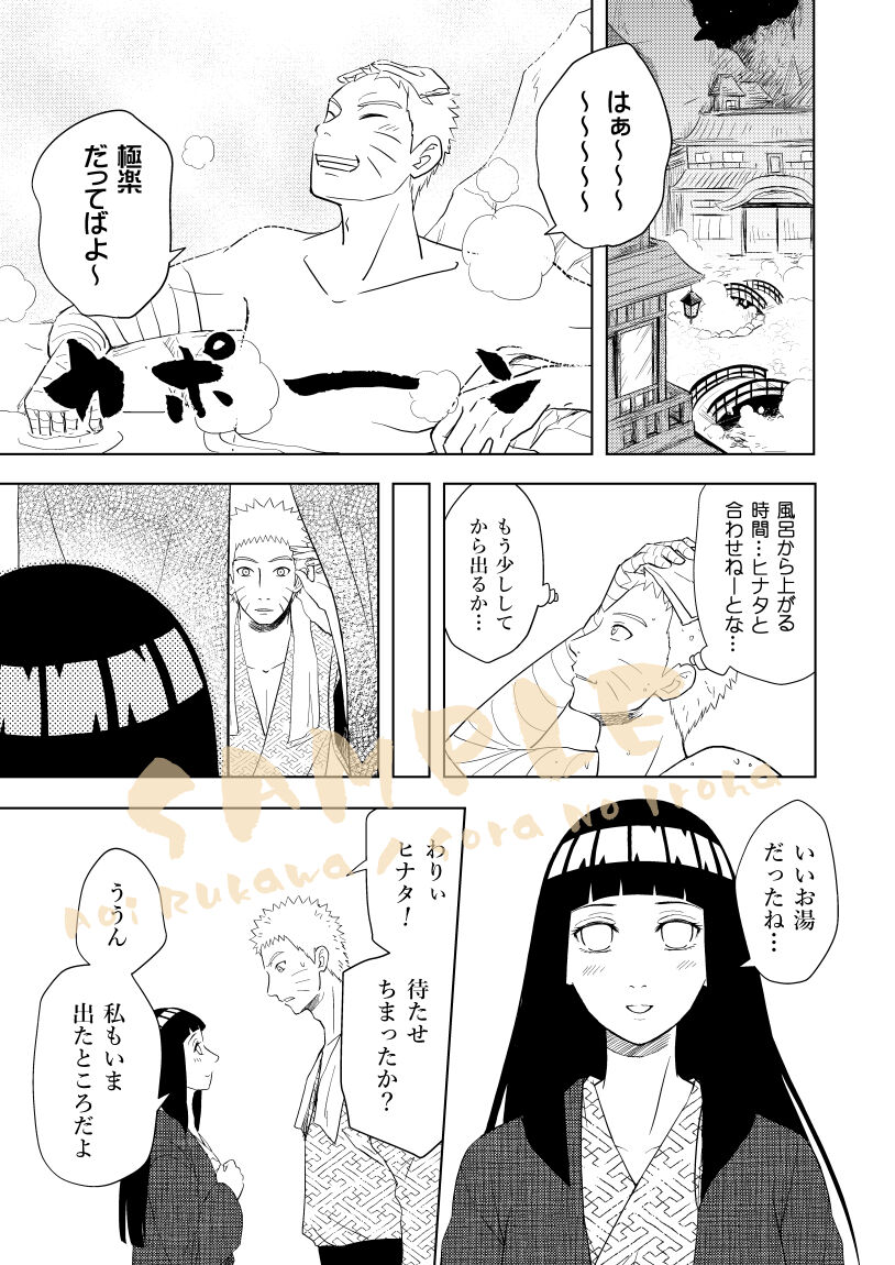 [Rukawaawoi/ sora no iroha)]5/ 3 Shinkan sanpuru [5 / 20 tsuiki ari]!(Naruto)sample numero di immagine  3