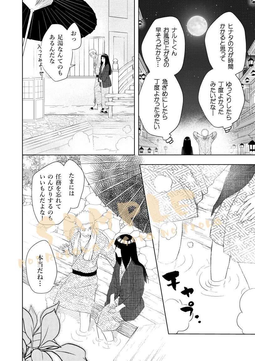 [Rukawaawoi/ sora no iroha)]5/ 3 Shinkan sanpuru [5 / 20 tsuiki ari]!(Naruto)sample numero di immagine  4