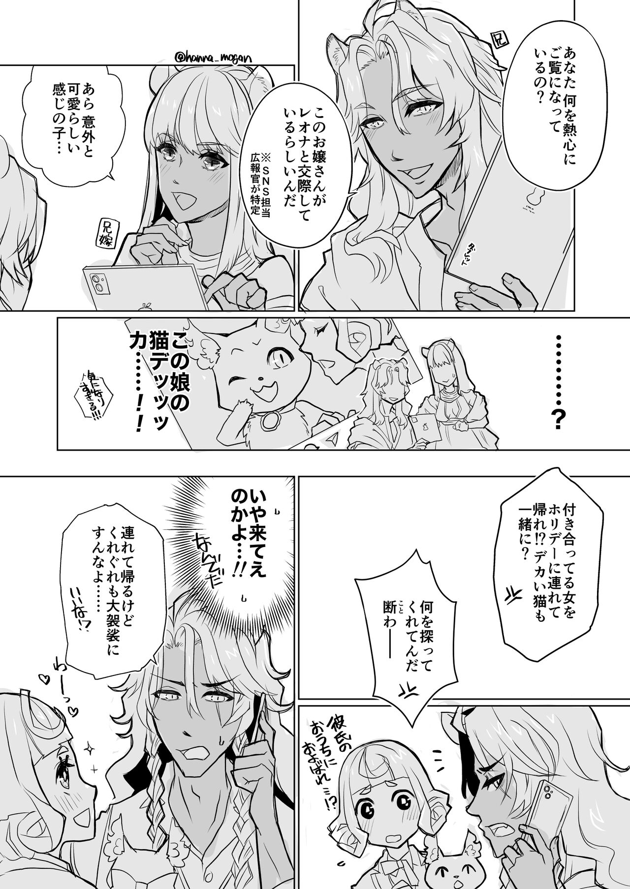 [Han na Reo 監 Rogu 6(Disney: Twisted-Wonderland) image number 7