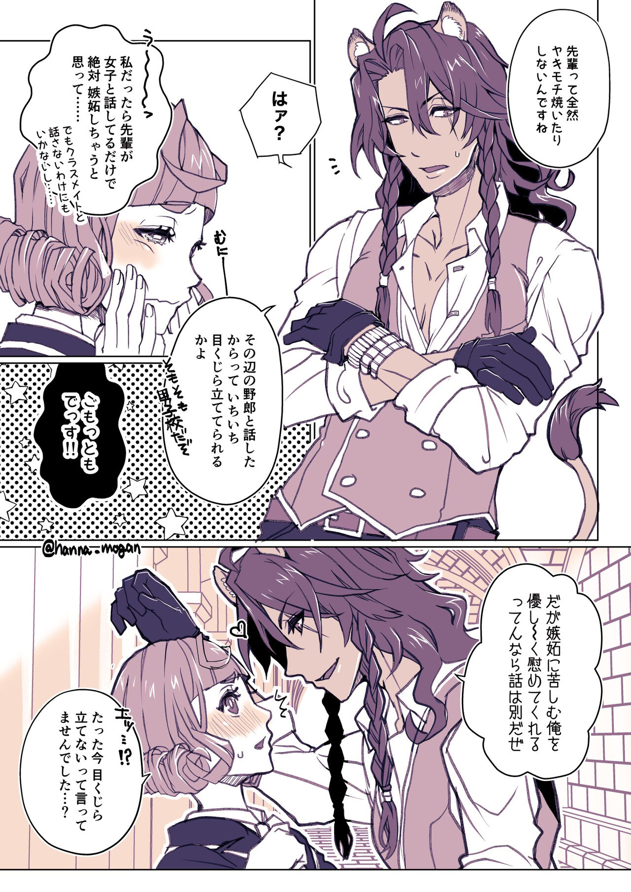 [Han na Reo 監 Rogu 6(Disney: Twisted-Wonderland) image number 16