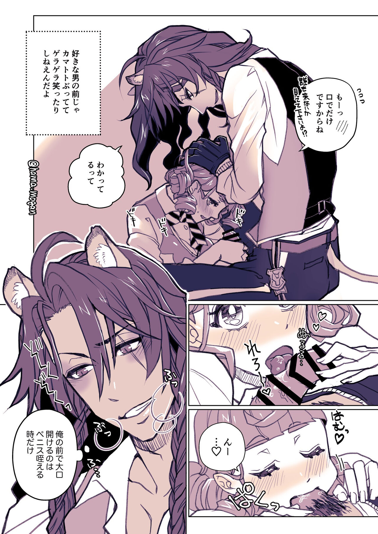 [Han na Reo 監 Rogu 6(Disney: Twisted-Wonderland) image number 17