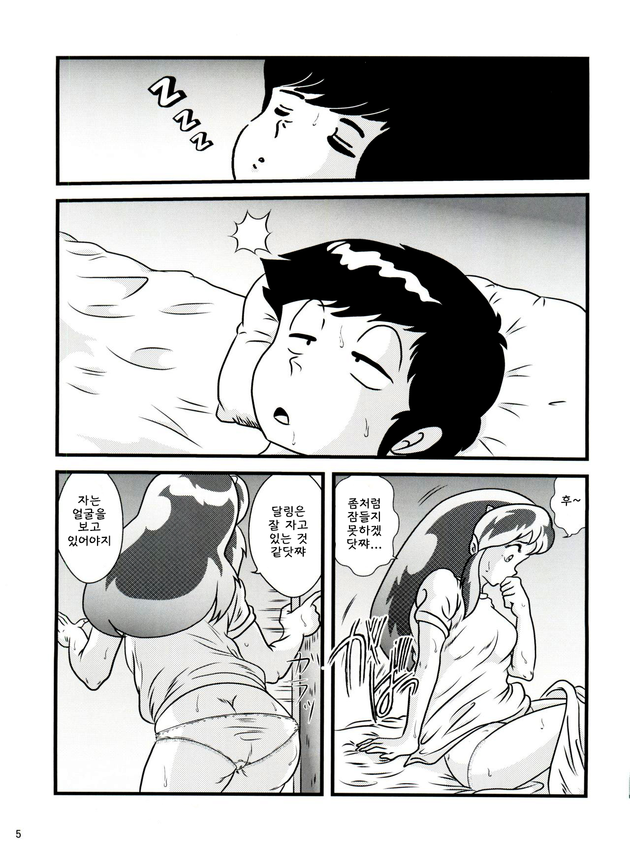 (C86) [Kaigetsudou (Jigoku Sensei Hirobe~)] Fairy 3R (Urusei Yatsura) [Korean] image number 5