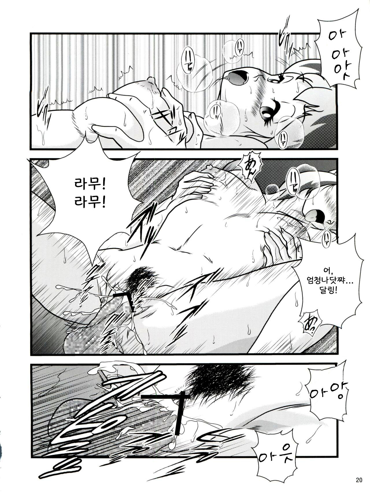 (C86) [Kaigetsudou (Jigoku Sensei Hirobe~)] Fairy 3R (Urusei Yatsura) [Korean] image number 20