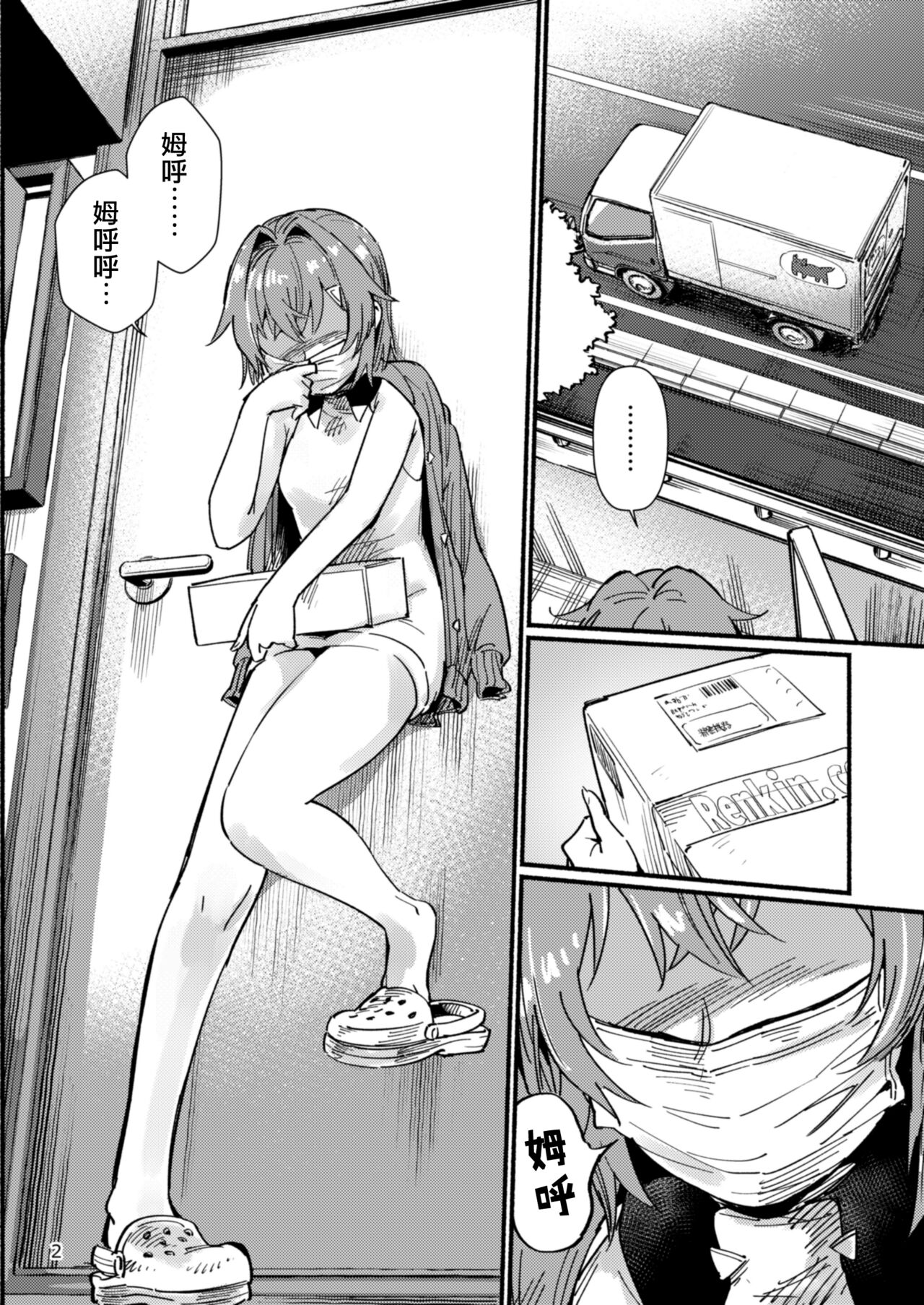 [Fuwafuwa Owaft (Uneuchifuwa)] Bishoujo Renkinjutsu-shi ni Yoru Seitai Dirudoreby (Ange Katrina) [Chinese] [Digital] image number 3