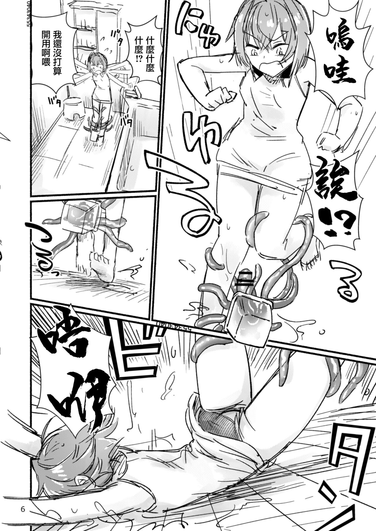 [Fuwafuwa Owaft (Uneuchifuwa)] Bishoujo Renkinjutsu-shi ni Yoru Seitai Dirudoreby (Ange Katrina) [Chinese] [Digital] image number 7