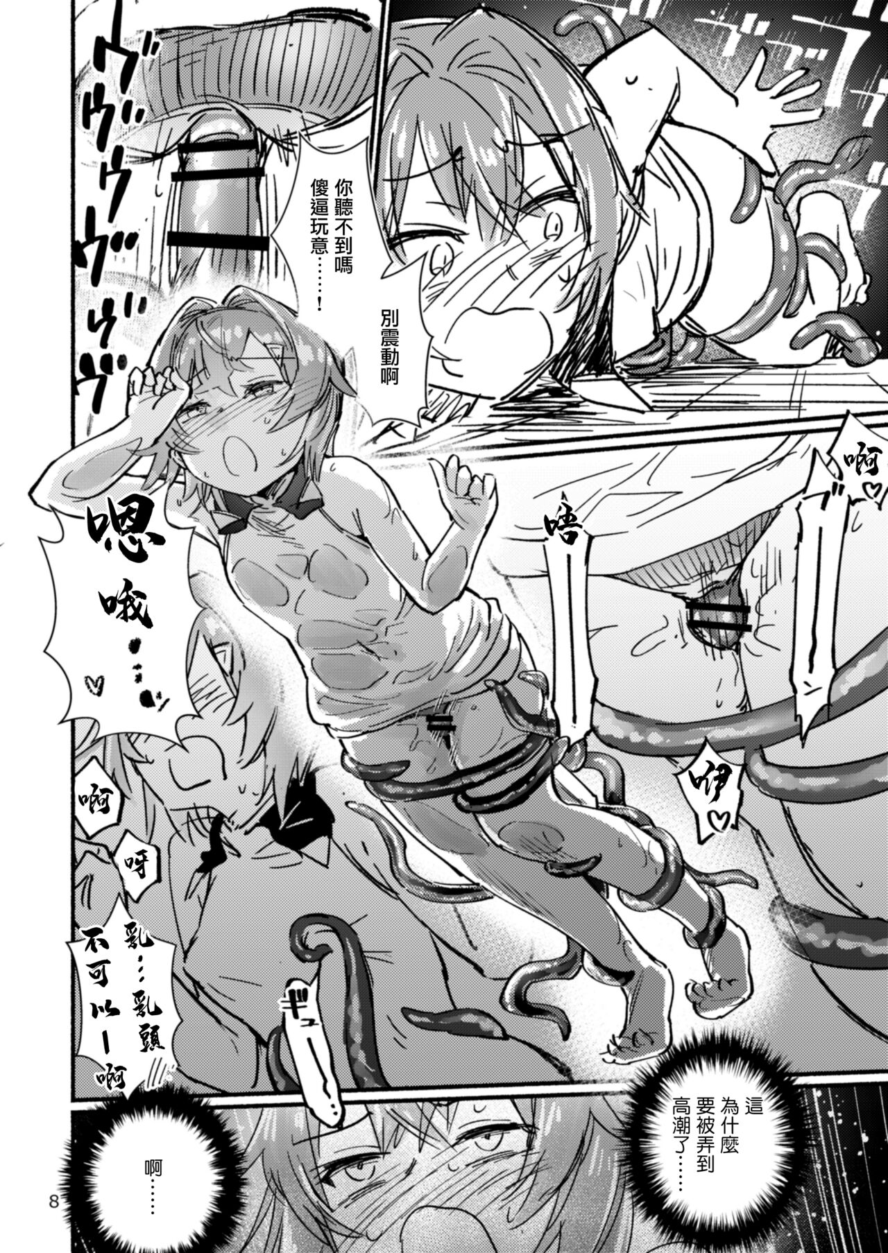 [Fuwafuwa Owaft (Uneuchifuwa)] Bishoujo Renkinjutsu-shi ni Yoru Seitai Dirudoreby (Ange Katrina) [Chinese] [Digital] image number 9