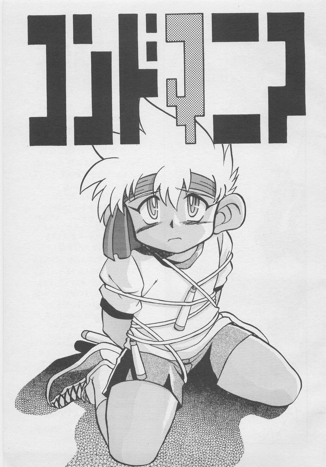 [GorugoMoon(James.H)] Condmania 图片编号 2