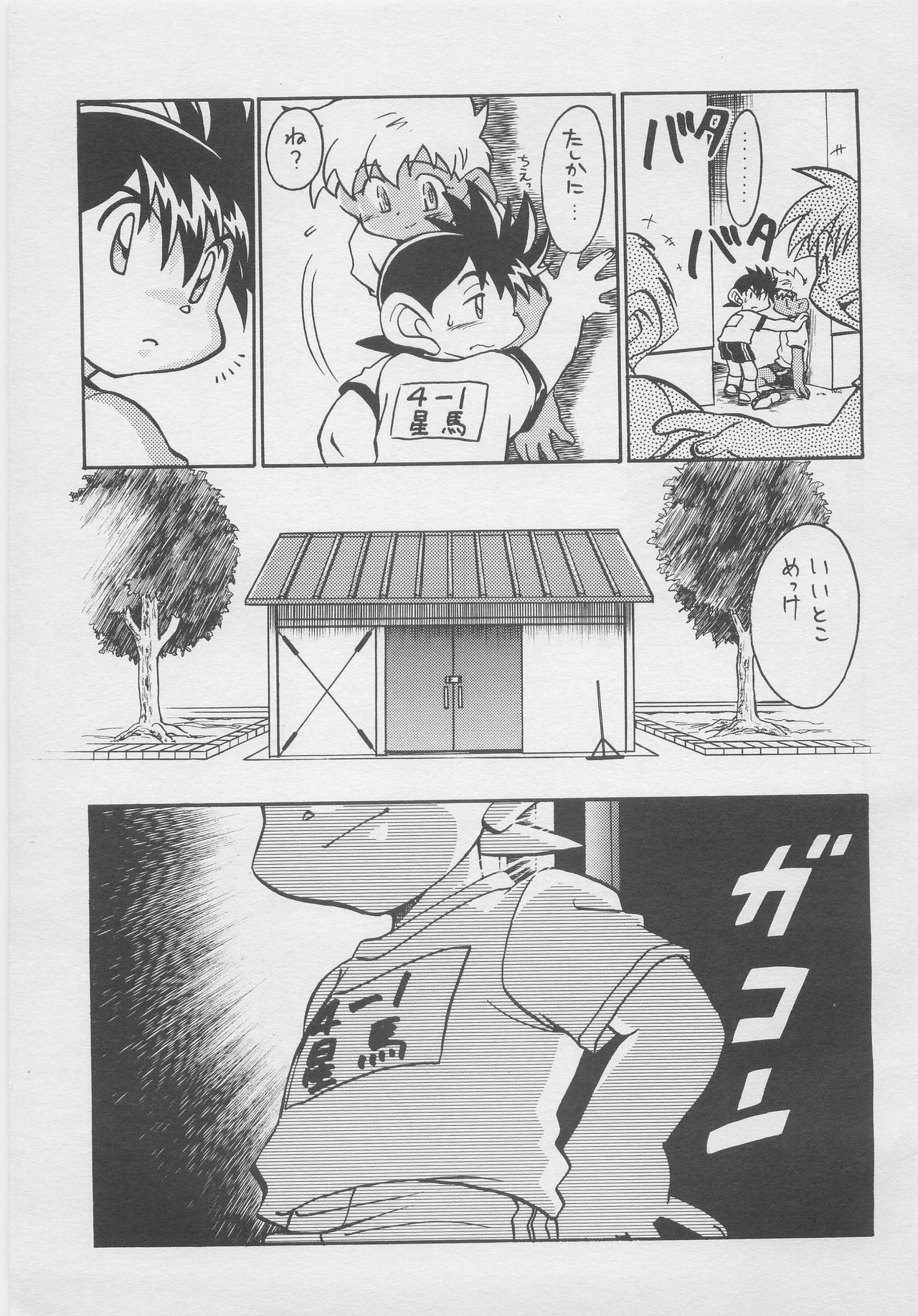 [GorugoMoon(James.H)] Condmania 图片编号 6