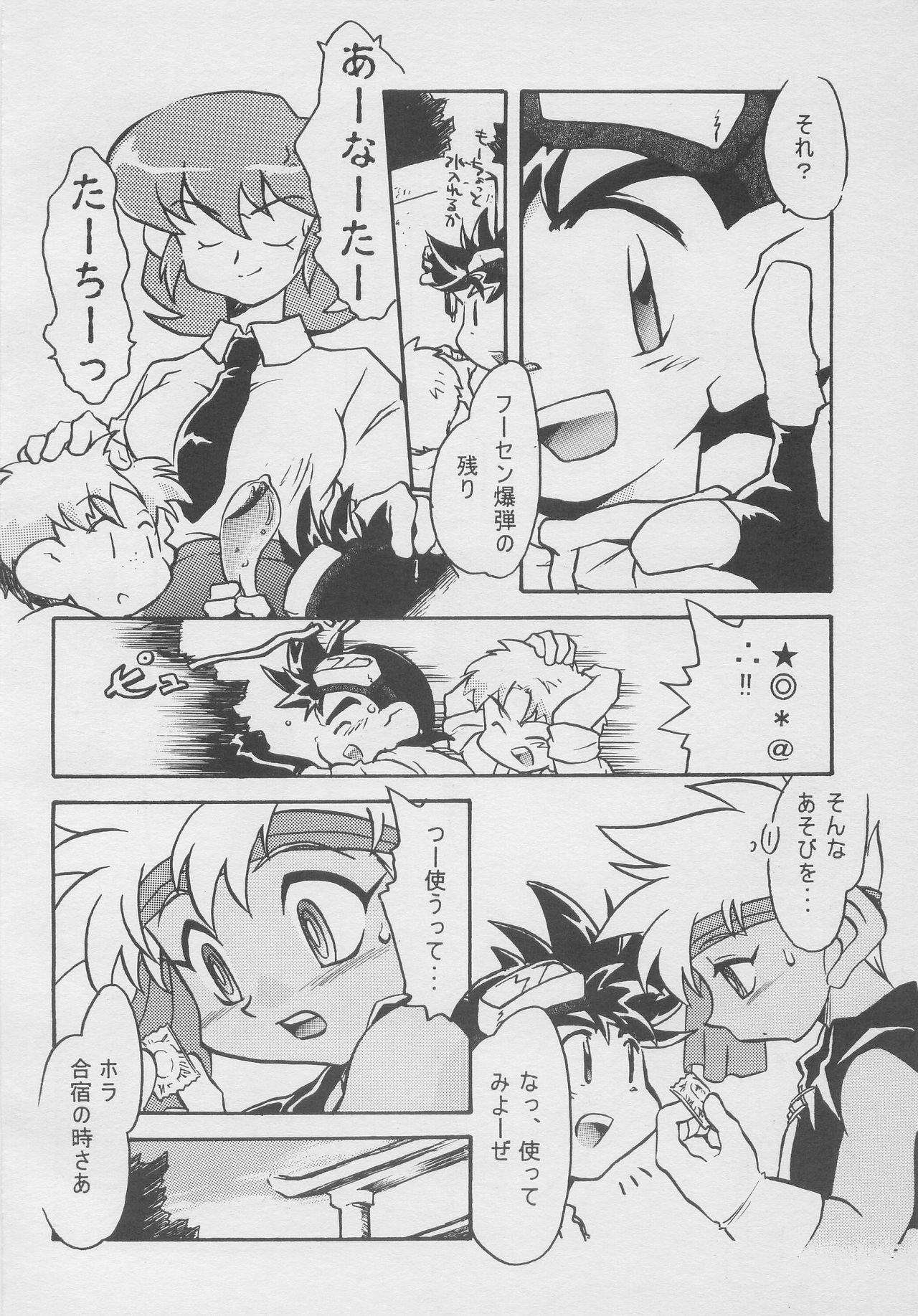 [GorugoMoon(James.H)] Condmania 图片编号 17