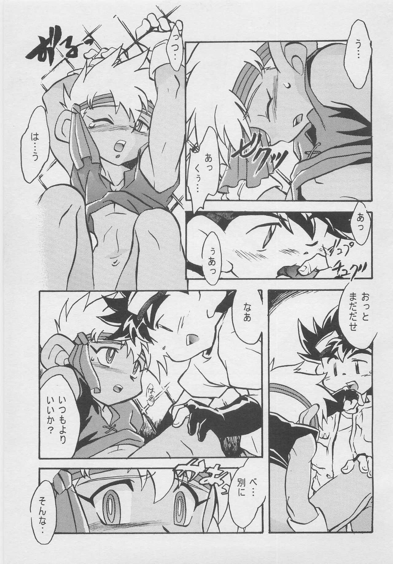 [GorugoMoon(James.H)] Condmania 图片编号 20