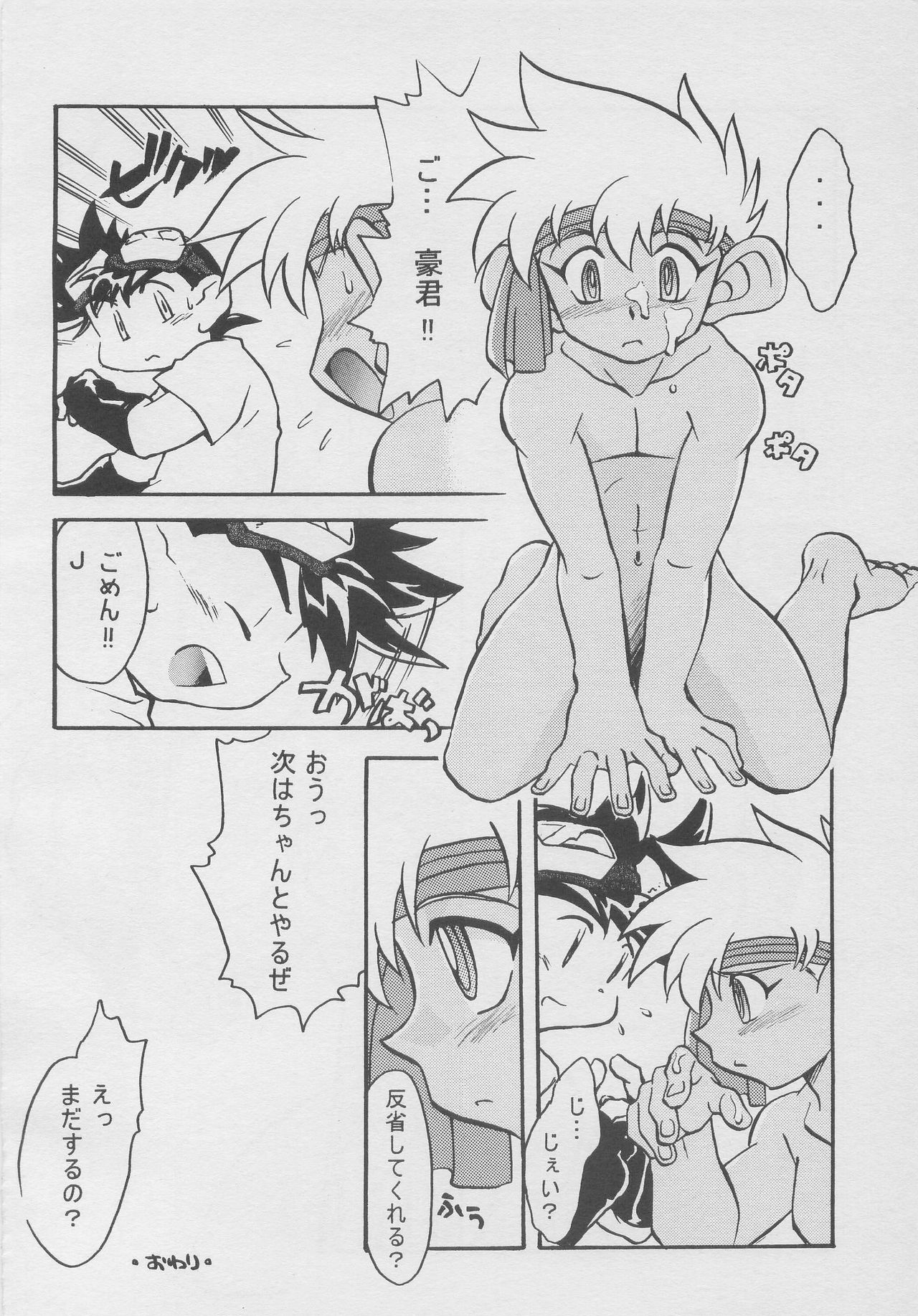 [GorugoMoon(James.H)] Condmania 图片编号 25