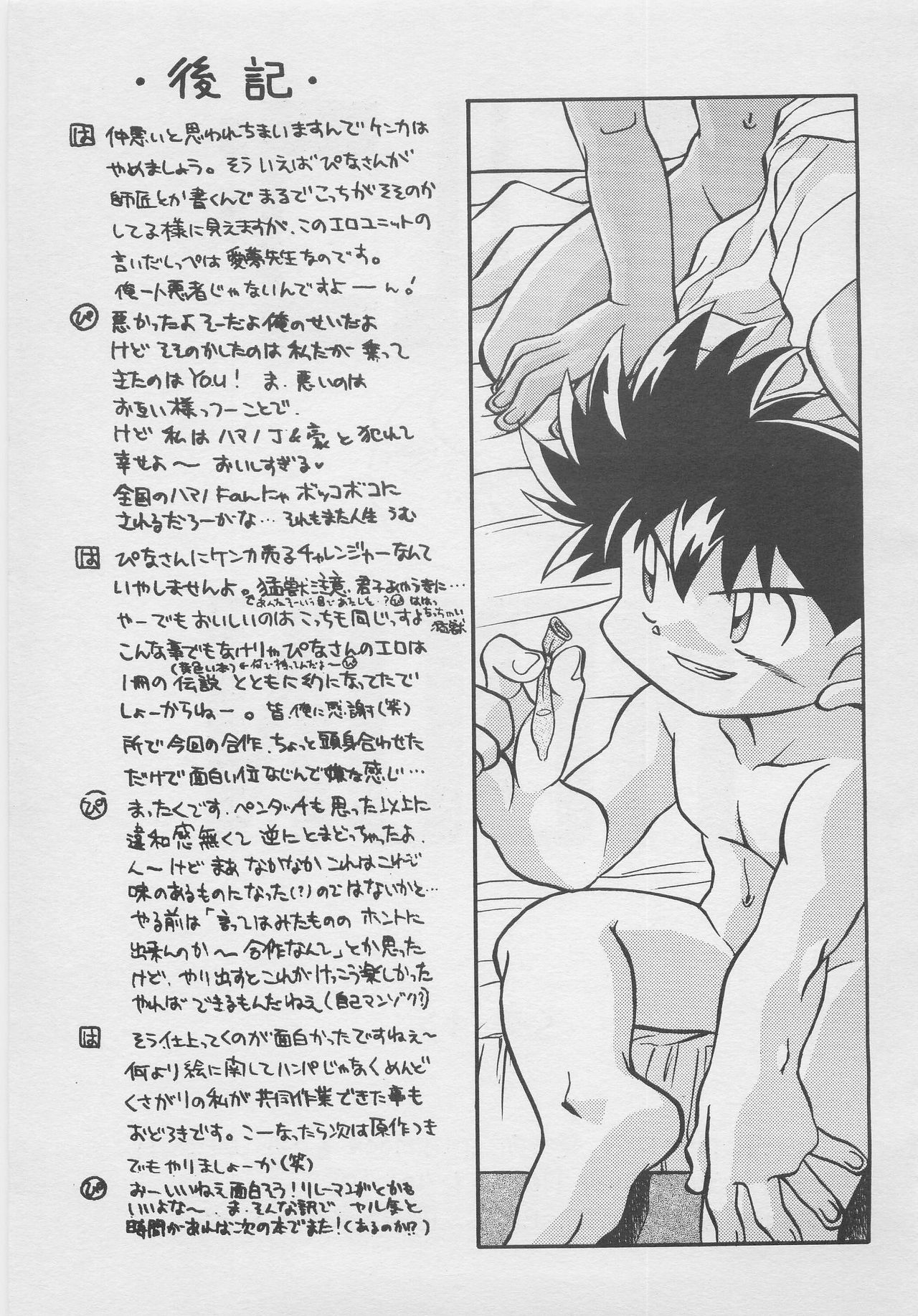 [GorugoMoon(James.H)] Condmania 图片编号 26