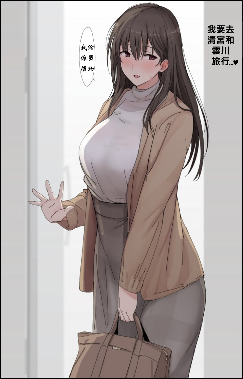 [Mob] Kankei o motte shimau hiroin no hahaoya [Chinese] [梅蘭個人漢化] numero di immagine  4