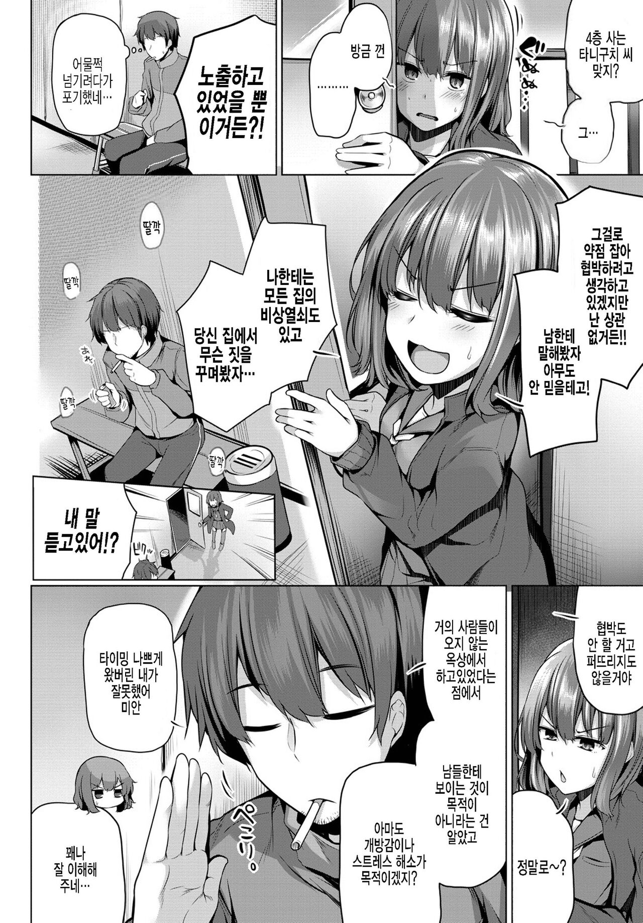 [Yoshida] Nugisute (COMIC Penguin Club 2020-03) [Korean] [팀 털난보리] [Digital] 이미지 번호 2