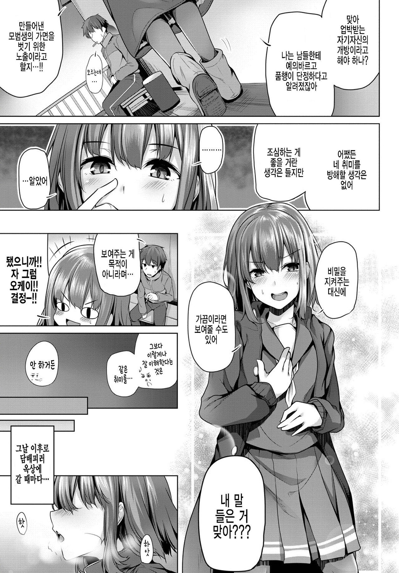 [Yoshida] Nugisute (COMIC Penguin Club 2020-03) [Korean] [팀 털난보리] [Digital] 이미지 번호 3