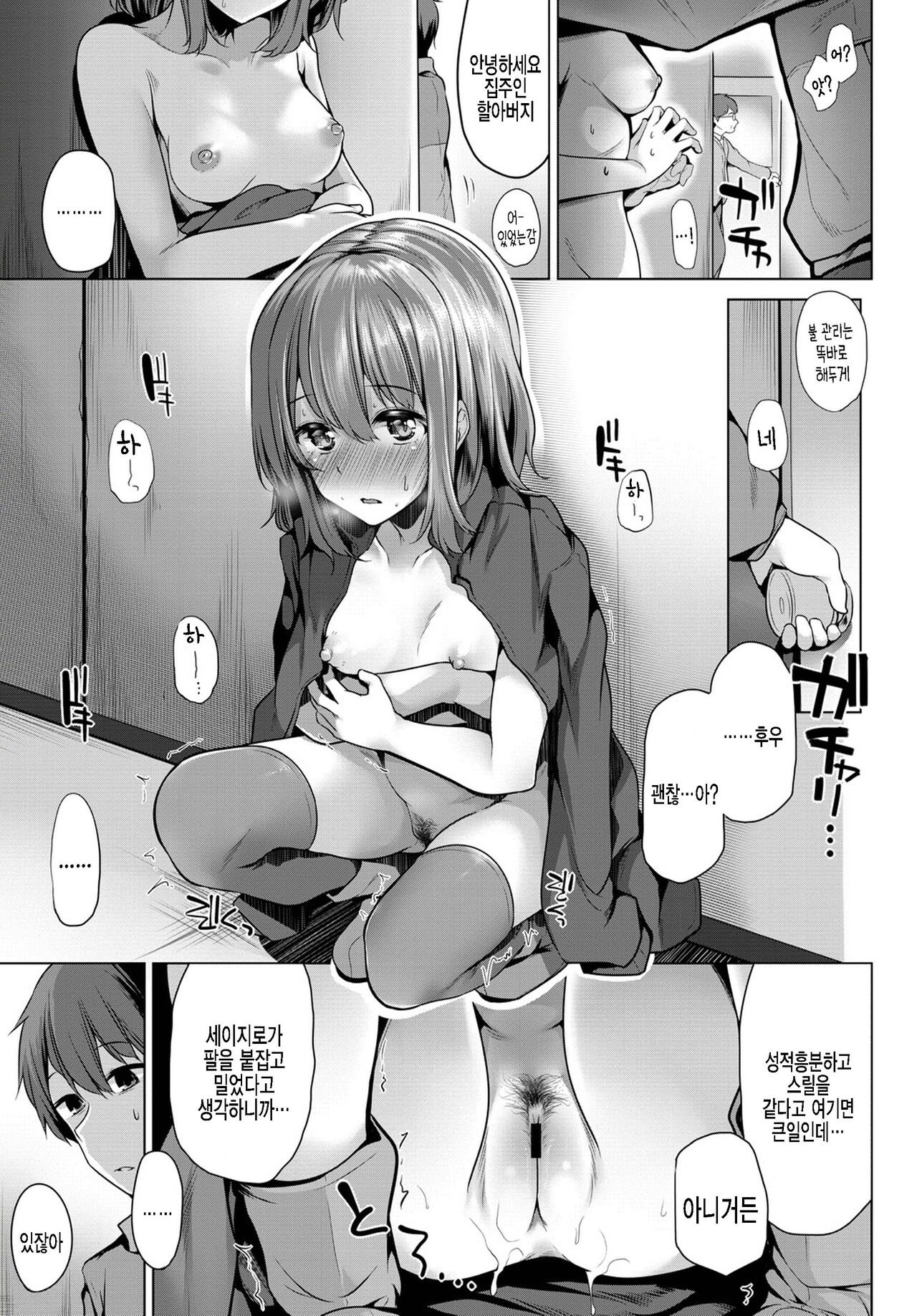 [Yoshida] Nugisute (COMIC Penguin Club 2020-03) [Korean] [팀 털난보리] [Digital] 이미지 번호 5