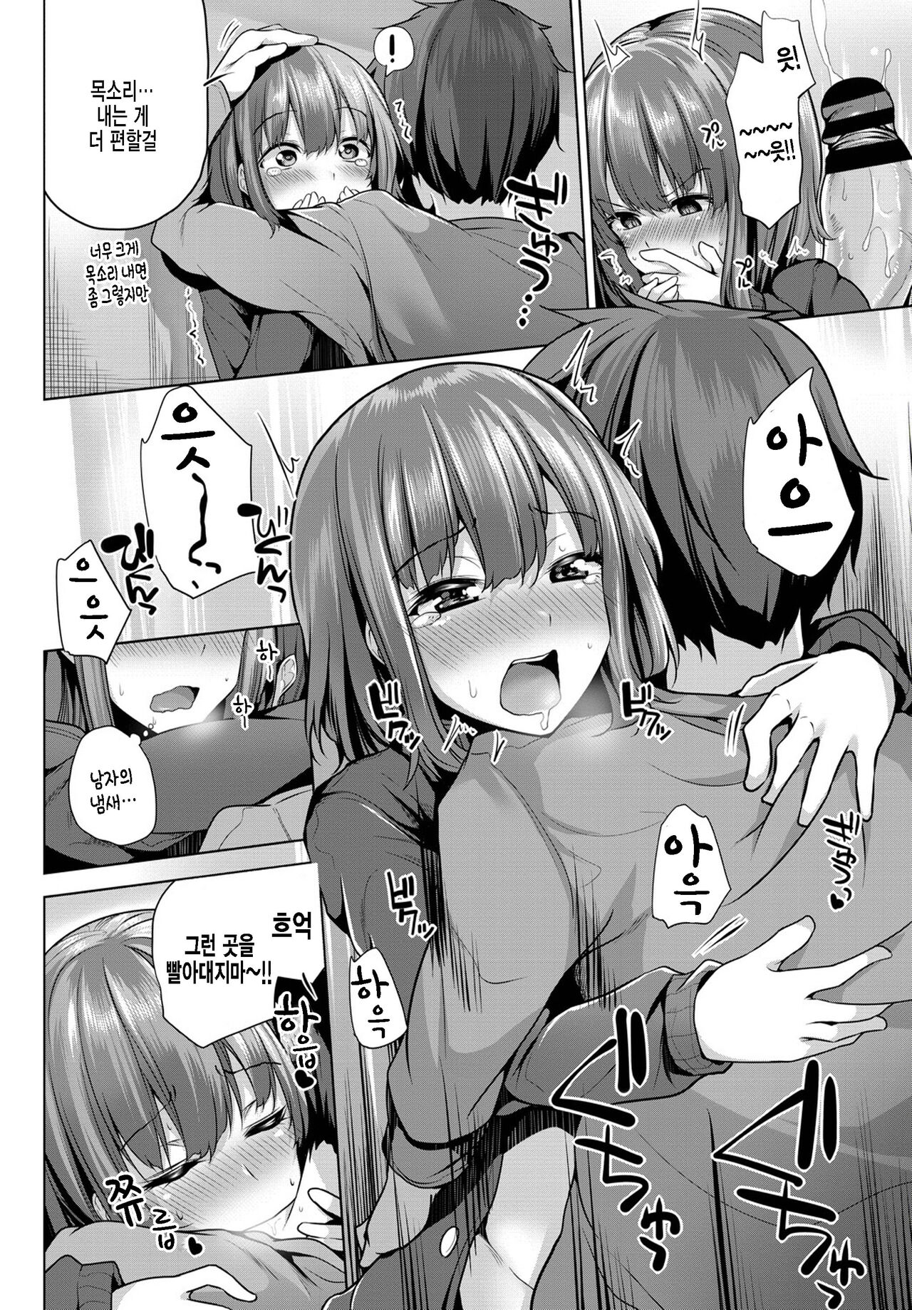 [Yoshida] Nugisute (COMIC Penguin Club 2020-03) [Korean] [팀 털난보리] [Digital] 이미지 번호 12