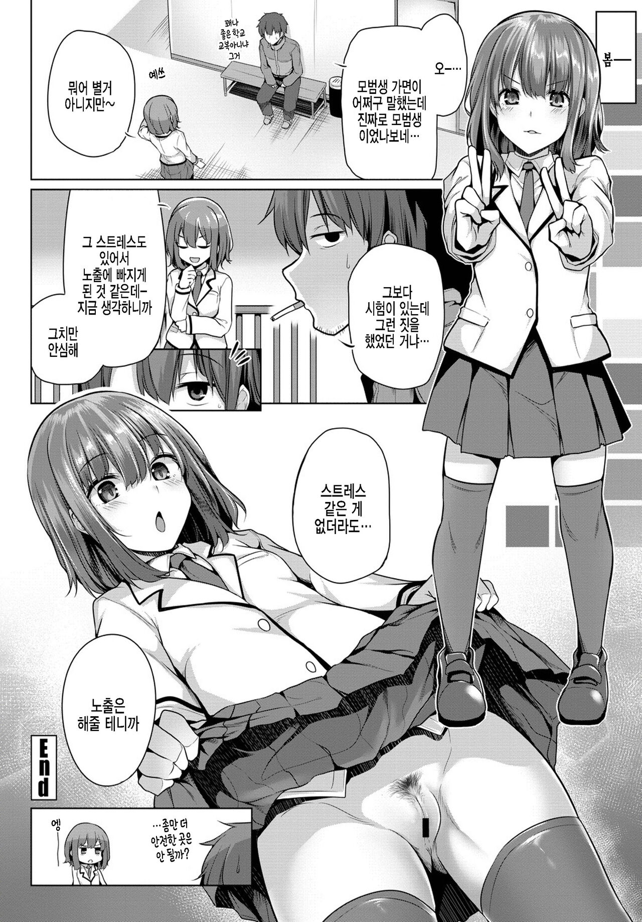 [Yoshida] Nugisute (COMIC Penguin Club 2020-03) [Korean] [팀 털난보리] [Digital] 이미지 번호 20