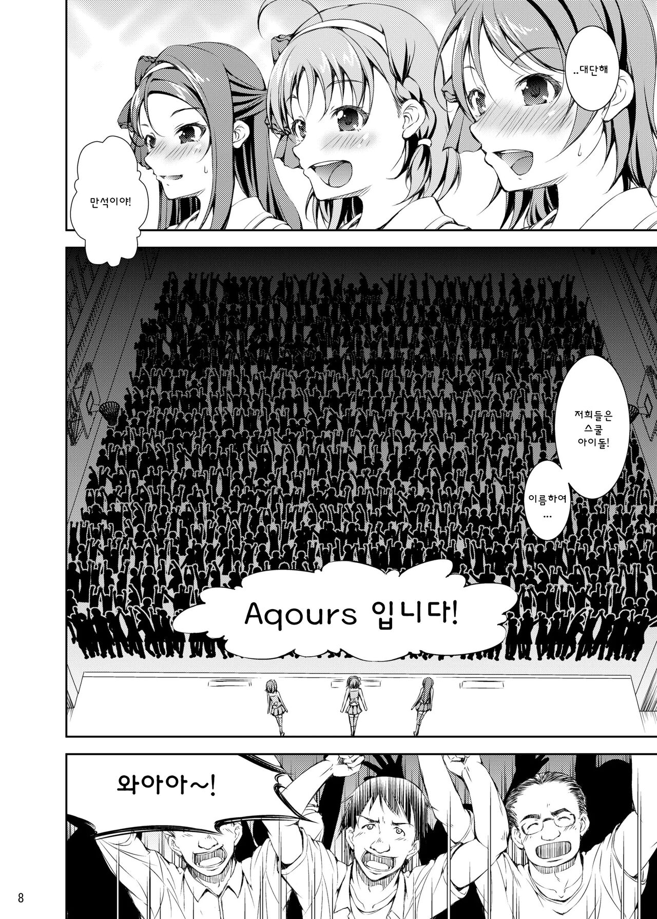 (C93) [Takane no Hanazono (Takane)] Remote Vibrator! Sunshine!! | 원격 바이브! 선샤인!! [Korean] 이미지 번호 7