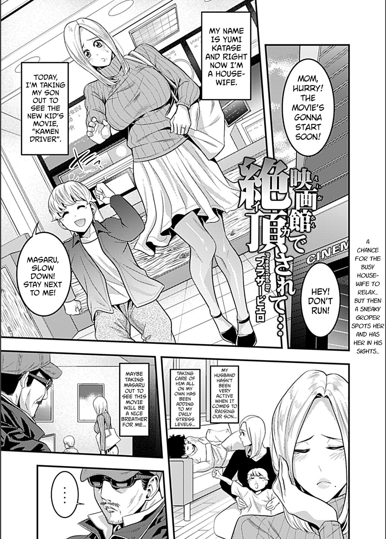 [Brother Pierrot] Eigakan de Zecchousarete... | Climaxing at the Movies (Bessatsu COMIC GEE Anthology Zettai Shicha Dame!! Chikan Genkin!!) [English] [614NOCE] image number 2