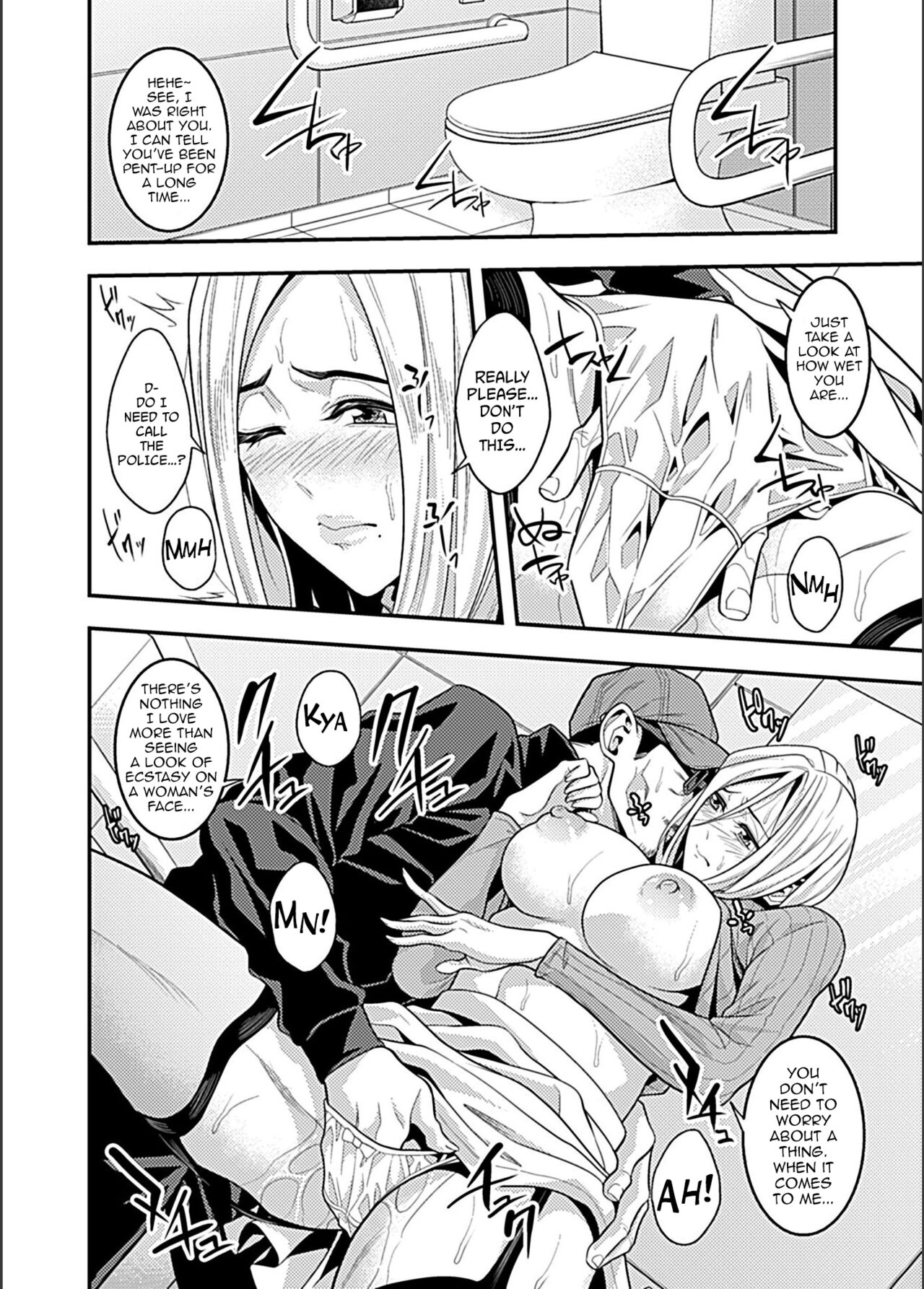 [Brother Pierrot] Eigakan de Zecchousarete... | Climaxing at the Movies (Bessatsu COMIC GEE Anthology Zettai Shicha Dame!! Chikan Genkin!!) [English] [614NOCE] image number 9