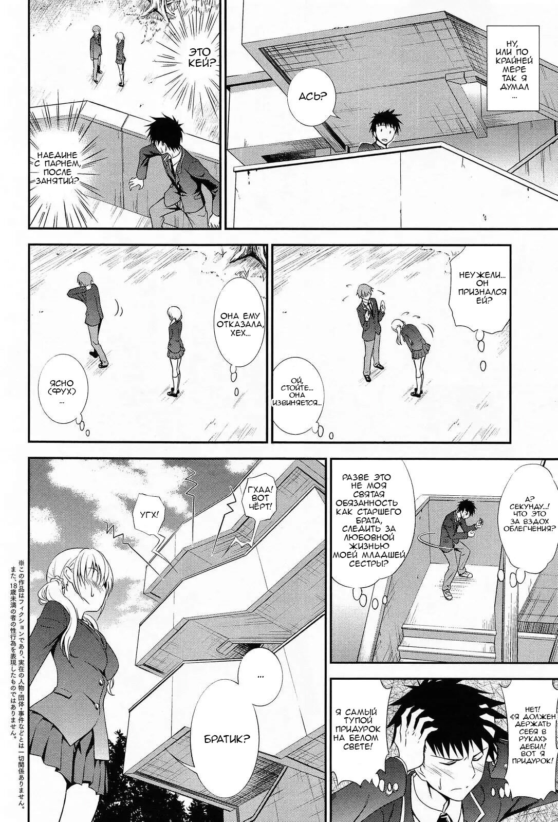 [Aoki Kanji] Imouto Lesson | Практика с младшей сестрой (COMIC Anthurium 2014-05) [Russian] [Poken] numero di immagine  2