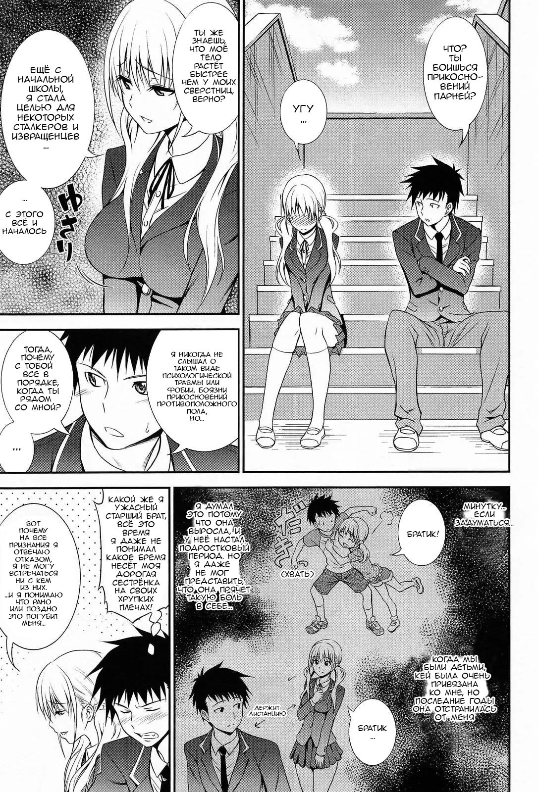 [Aoki Kanji] Imouto Lesson | Практика с младшей сестрой (COMIC Anthurium 2014-05) [Russian] [Poken] numero di immagine  3