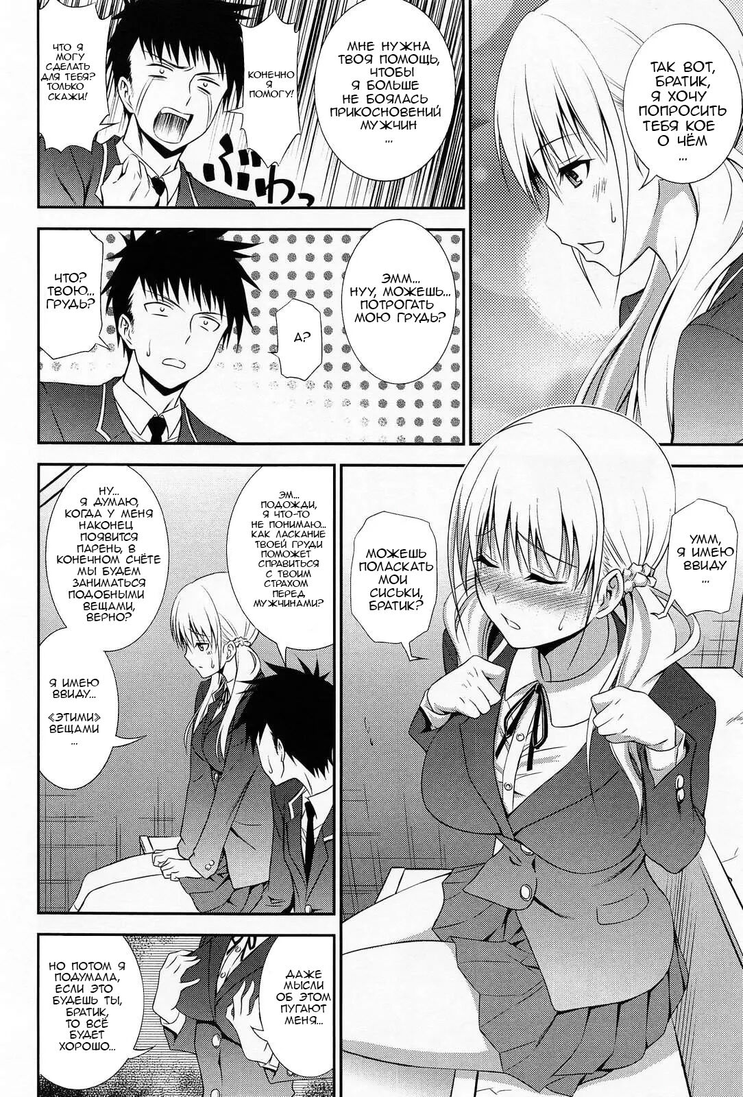 [Aoki Kanji] Imouto Lesson | Практика с младшей сестрой (COMIC Anthurium 2014-05) [Russian] [Poken] numero di immagine  4