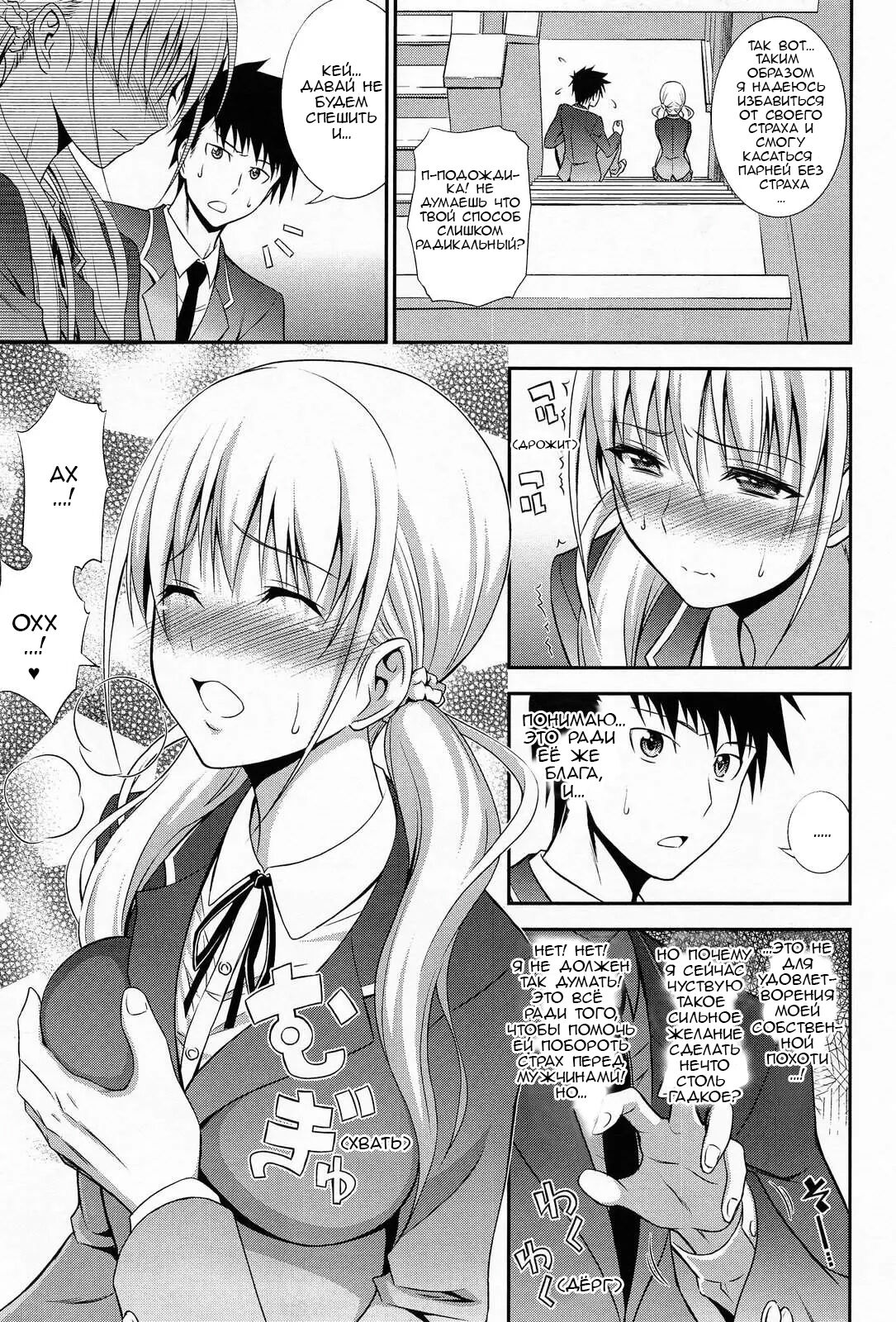 [Aoki Kanji] Imouto Lesson | Практика с младшей сестрой (COMIC Anthurium 2014-05) [Russian] [Poken] numero di immagine  5