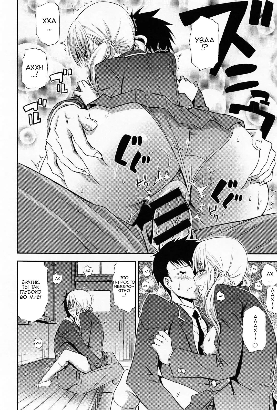 [Aoki Kanji] Imouto Lesson | Практика с младшей сестрой (COMIC Anthurium 2014-05) [Russian] [Poken] numero di immagine  12