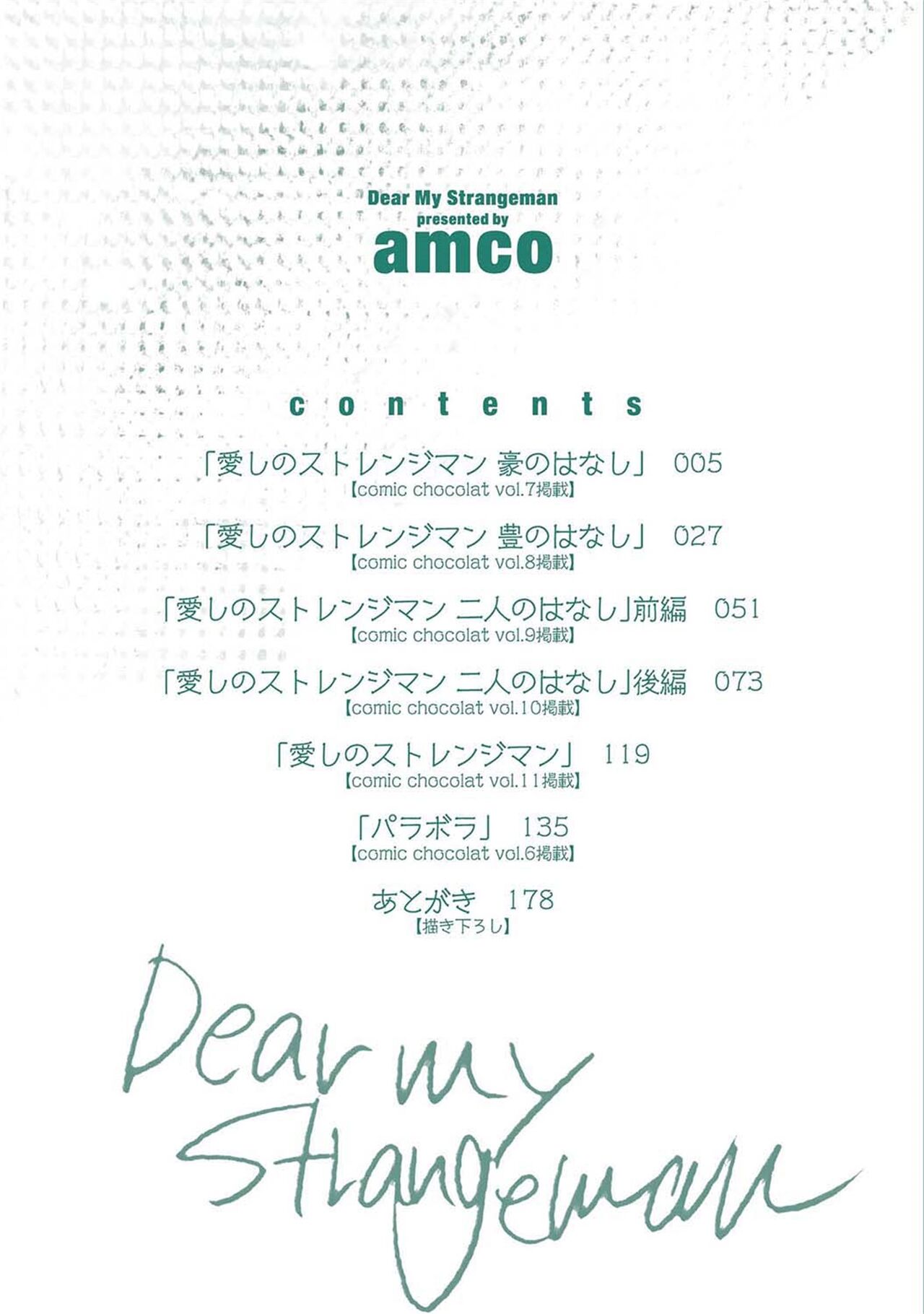 亲爱的古怪男子 01 [冒险者公会] изображение № 4