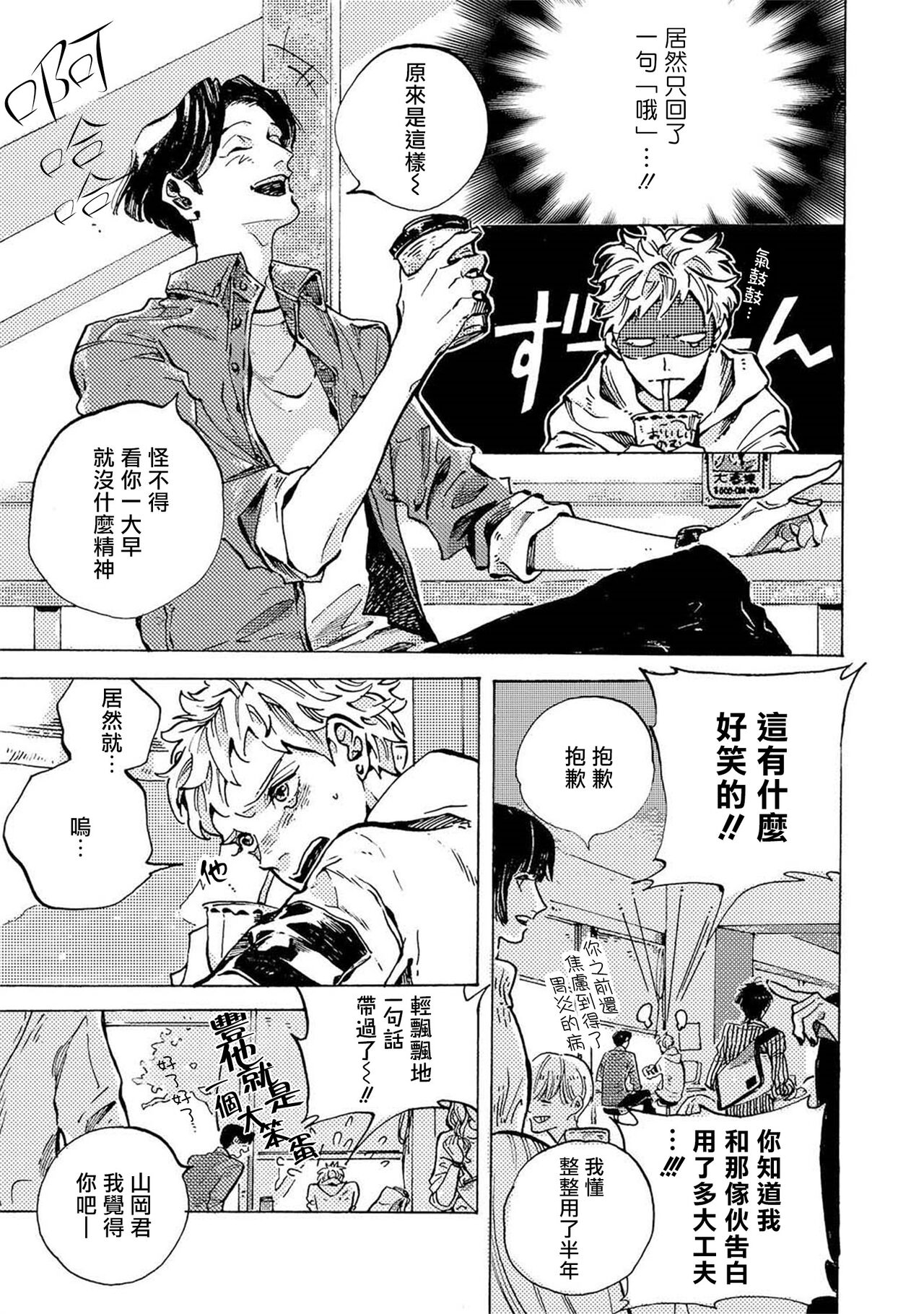 亲爱的古怪男子 01 [冒险者公会] изображение № 7