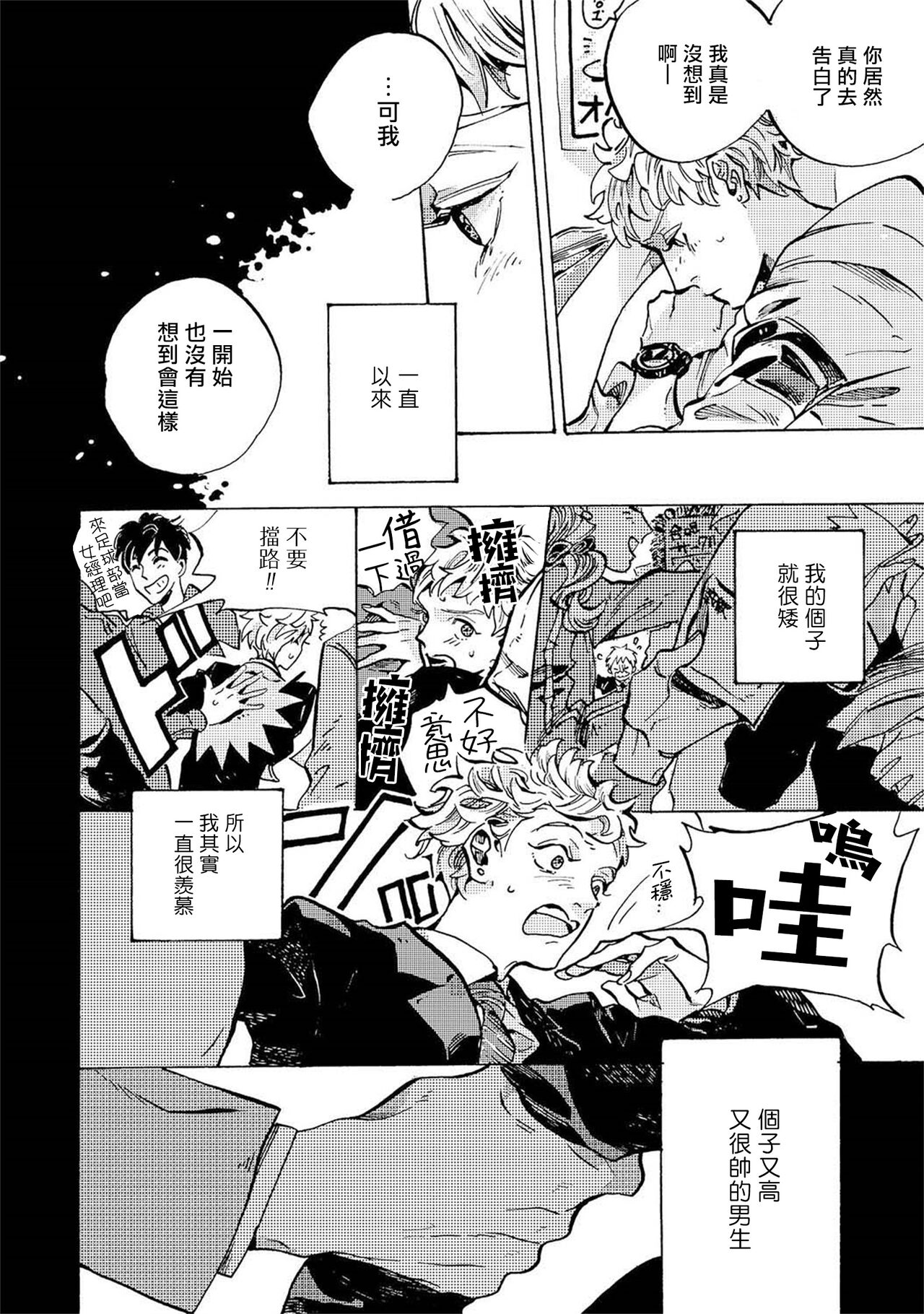 亲爱的古怪男子 01 [冒险者公会] изображение № 8