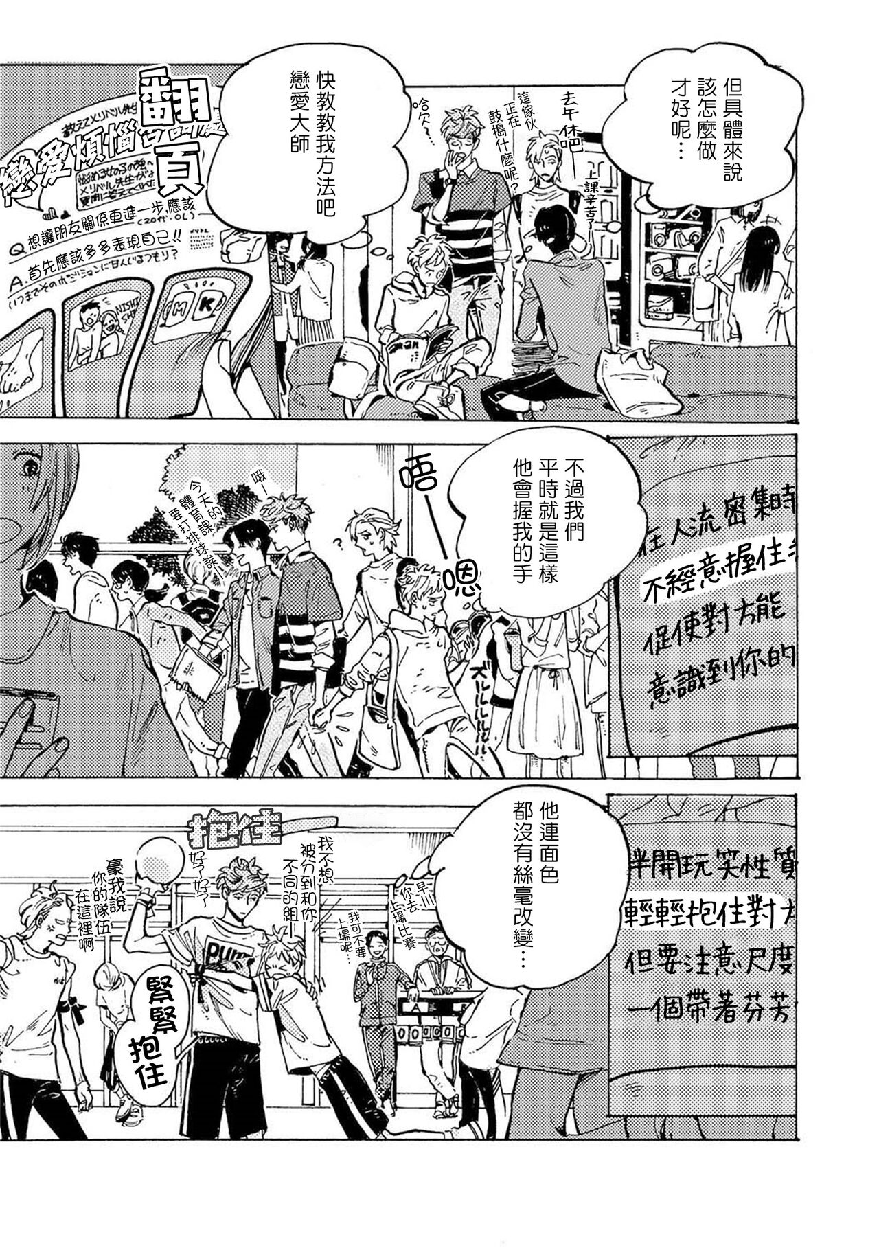 亲爱的古怪男子 01 [冒险者公会] изображение № 15