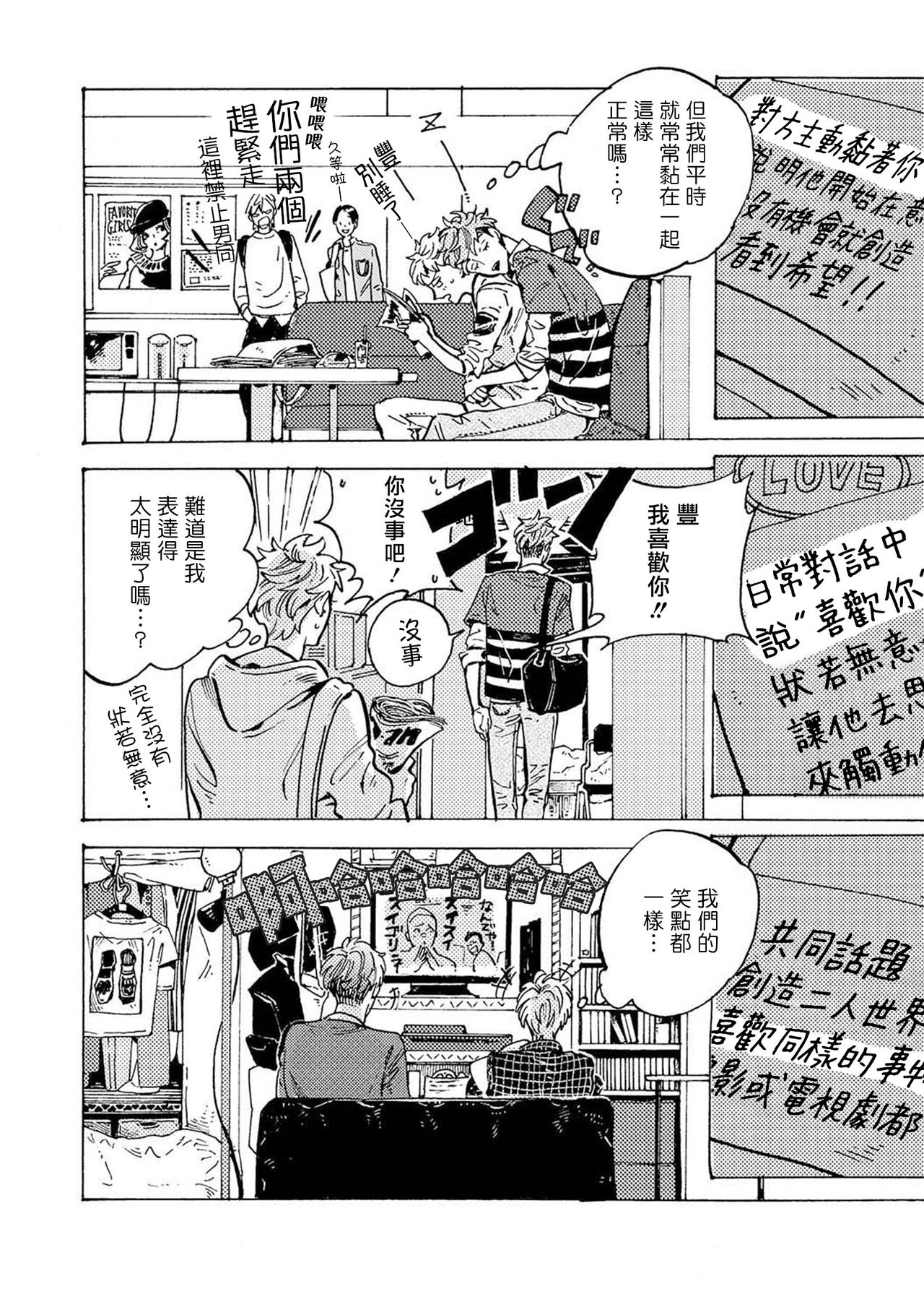 亲爱的古怪男子 01 [冒险者公会] изображение № 16