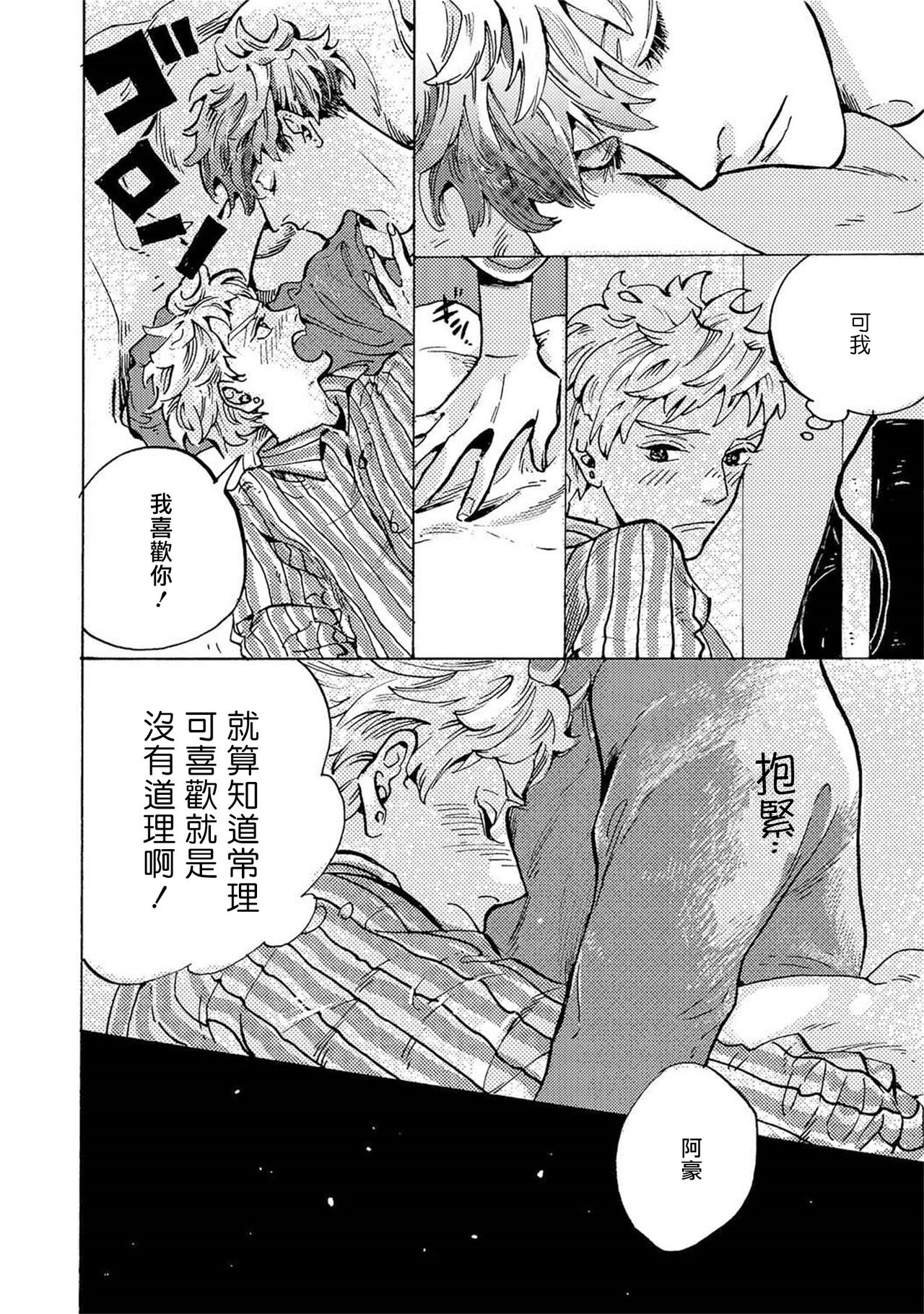 亲爱的古怪男子 01 [冒险者公会] изображение № 20