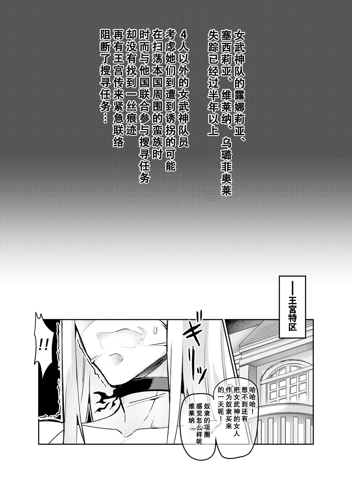 [波止場茜]討魔戦姫セシリア IF ルナリアと変態王族の罠 ~虎鳥堕隷編~[Chinese][嗦咪汉化] 画像番号 2