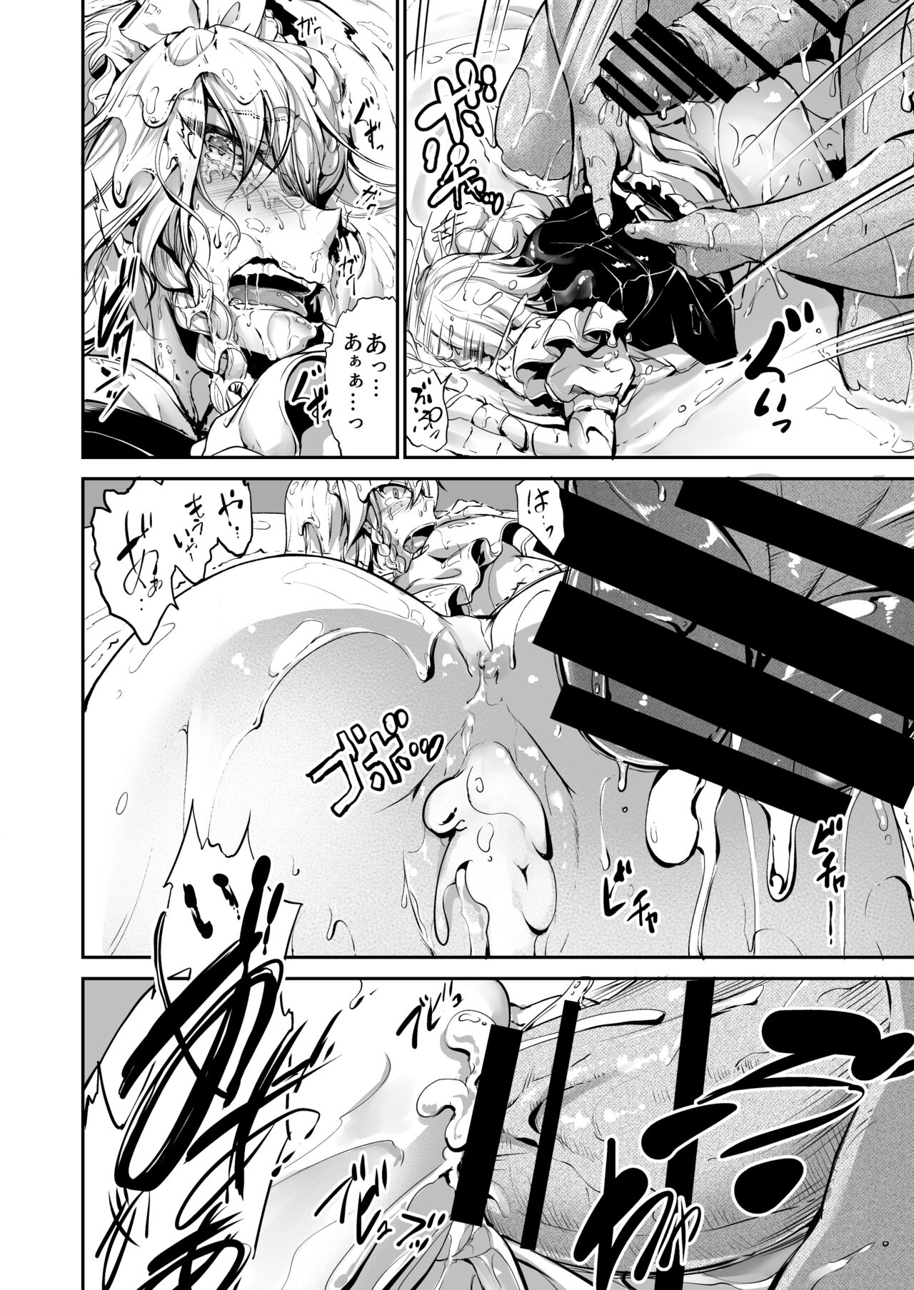 [Rafflesia (Campbell Gichou)] Sakuya san ga Gucho Gucho no Dorodoro ni Sareru banashi (Touhou Project) 图片编号 17