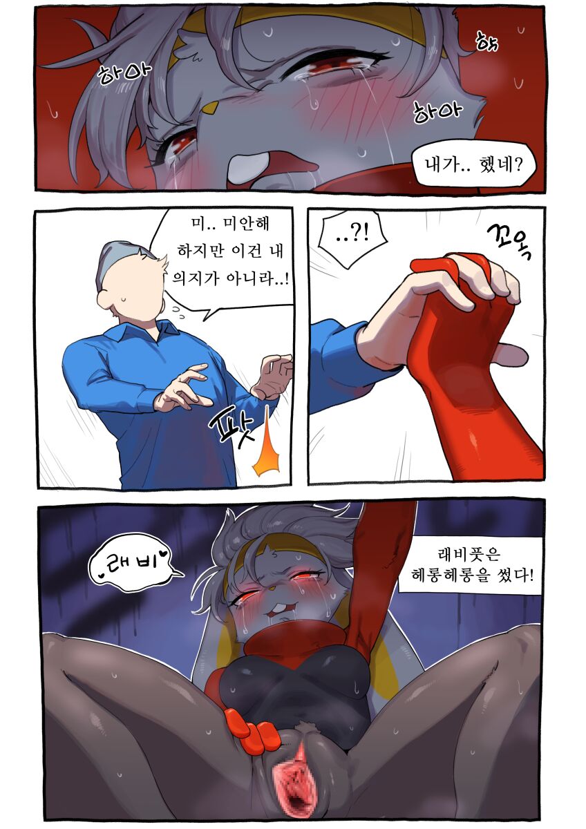 [Gudl] 래비풋 만화 (Pokemon) [Korean] [Ongoing] Bildnummer 8