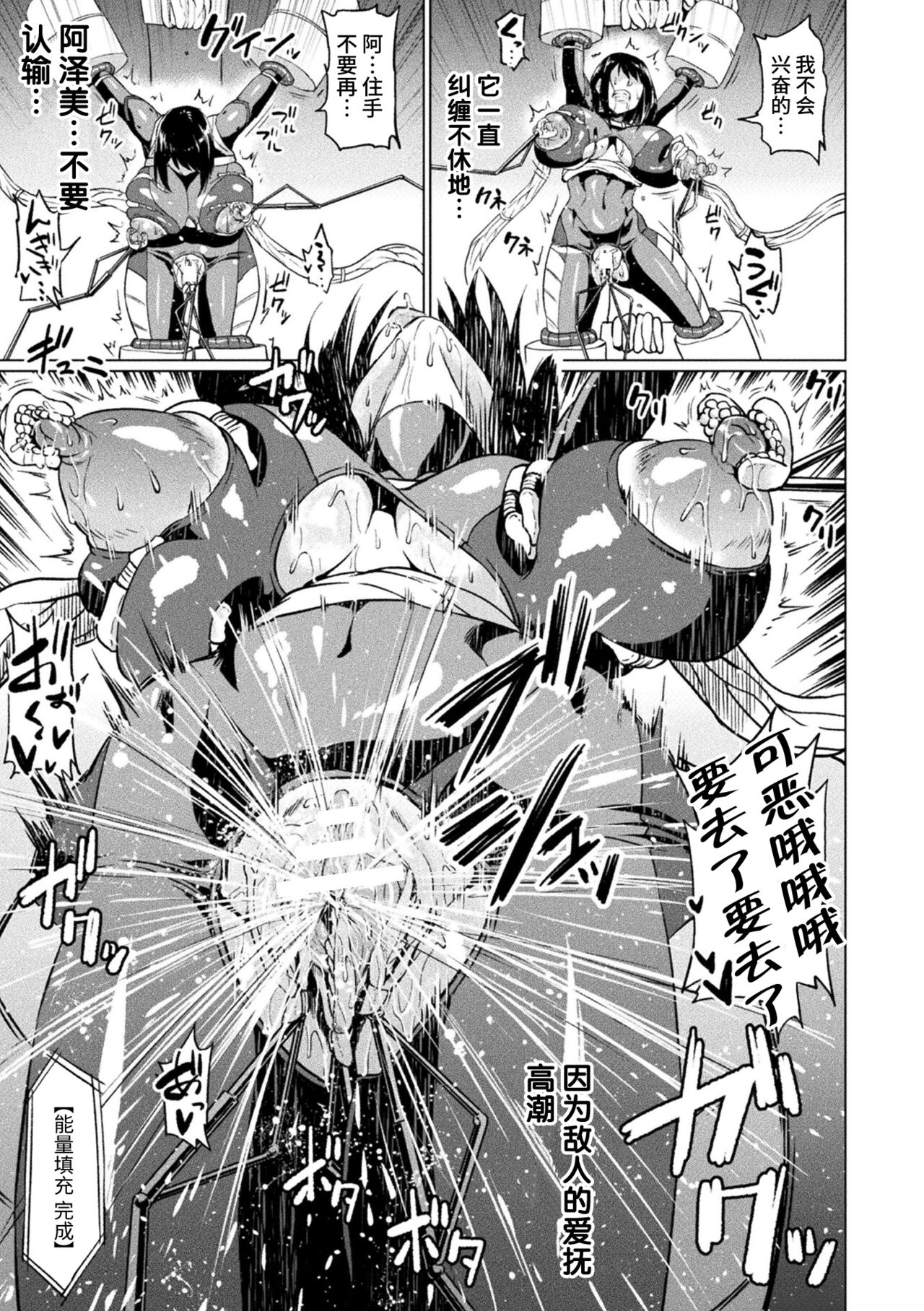 [Ahemaru] Akume on Titan (Ahegao o Sarashisu Midarana Otome) [Chinese] [不咕鸟汉化组] [Digital] image number 7