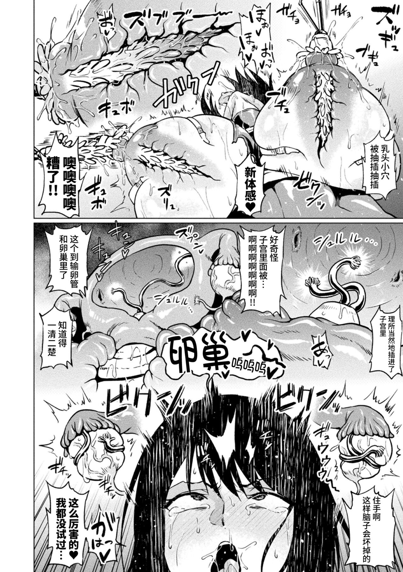 [Ahemaru] Akume on Titan (Ahegao o Sarashisu Midarana Otome) [Chinese] [不咕鸟汉化组] [Digital] image number 16