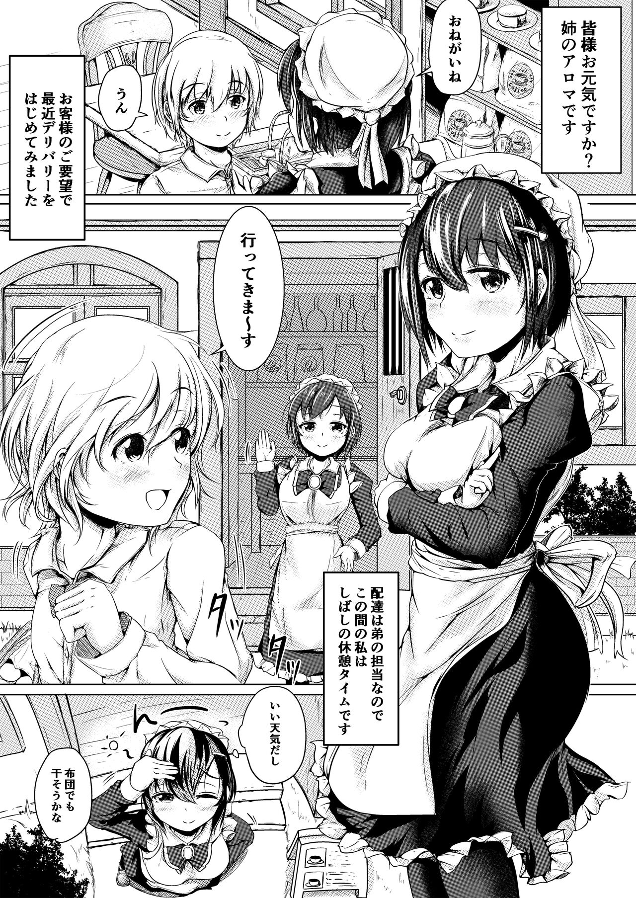 [Tsukitate-koubou (Shiromitsu Mochi)] Yousei Kissa e Youkoso 2 [Digital] image number 2