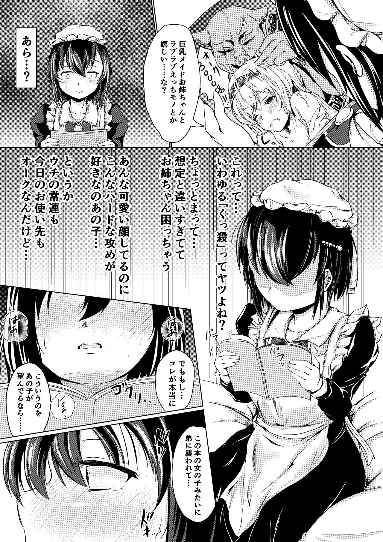 [Tsukitate-koubou (Shiromitsu Mochi)] Yousei Kissa e Youkoso 2 [Digital] image number 4