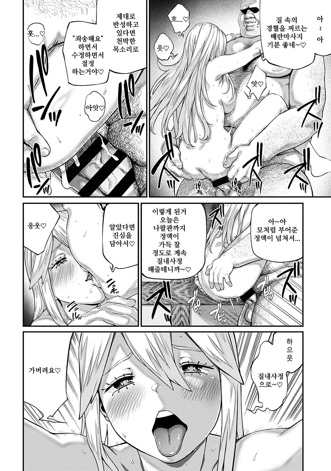 [pastime774] Unique Job "Tanetsuke Oji-san" o Kakutoku shimashita 6 | 유니크 직업 [교배 아저씨]를 획득했습니다. 6 [Korean] image number 8