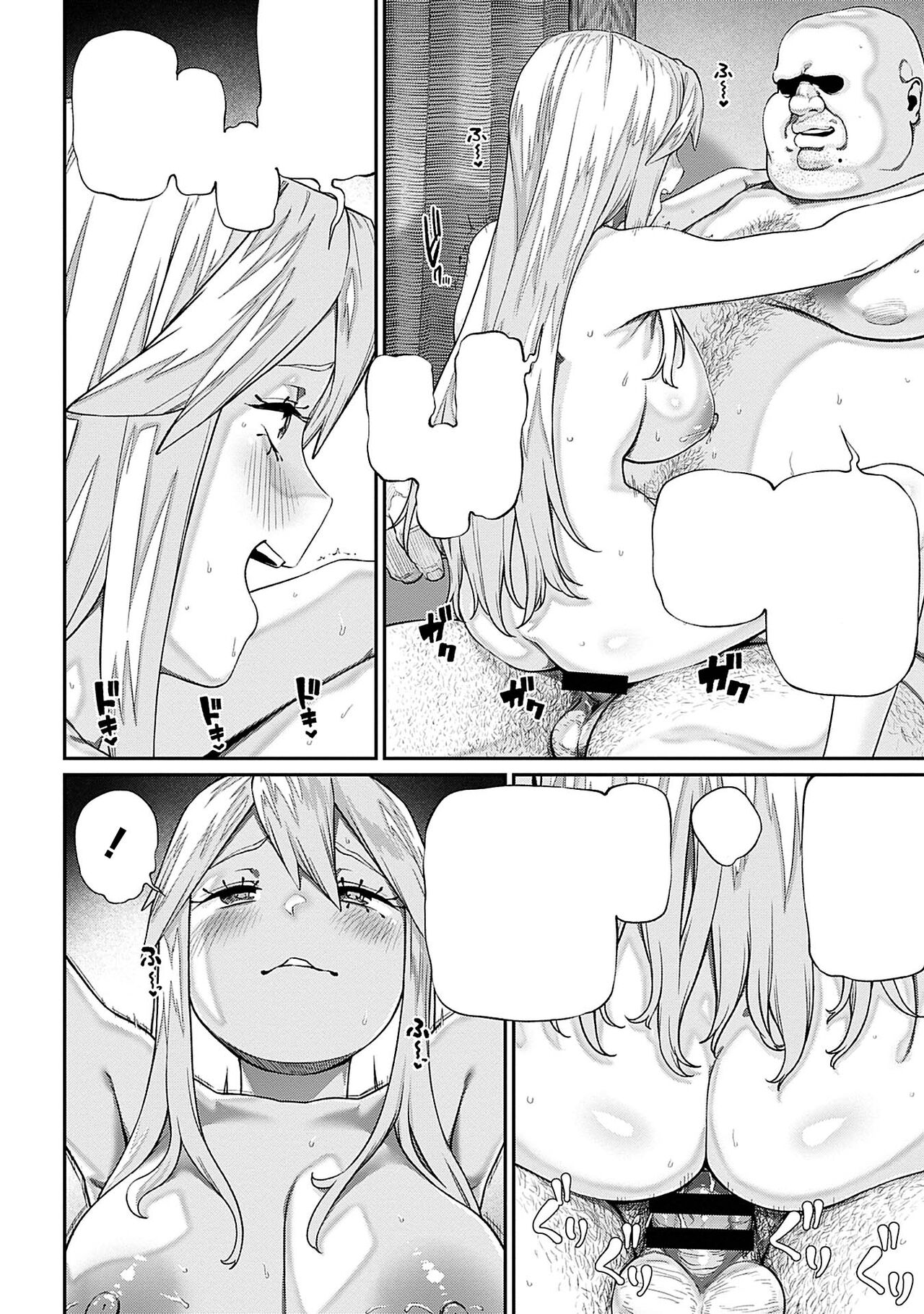 [pastime774] Unique Job Tanetsuke Oji-san o Kakutoku shimashita 6 [Textless] 图片编号 10