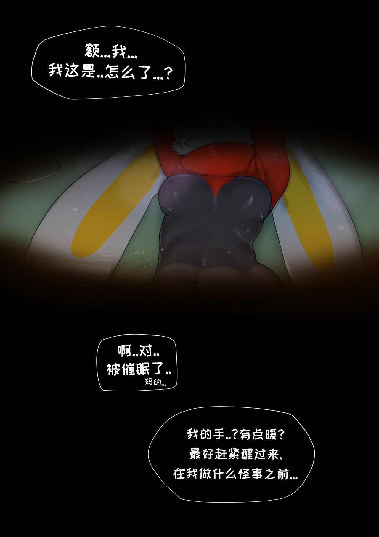 [Gudl] Rebel Raboot (Pokemon)《来自她的爱》 [Chinese] (Ongoing) изображение № 5